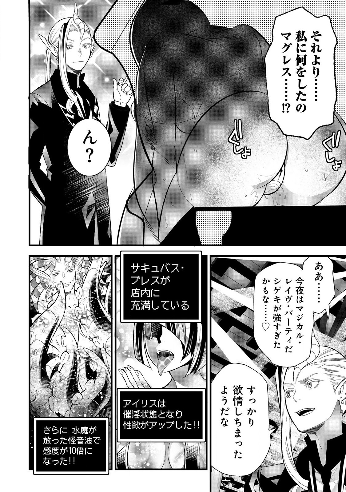 あなたがしてくれなくても Chap 3.2 - Next Chap 4.2