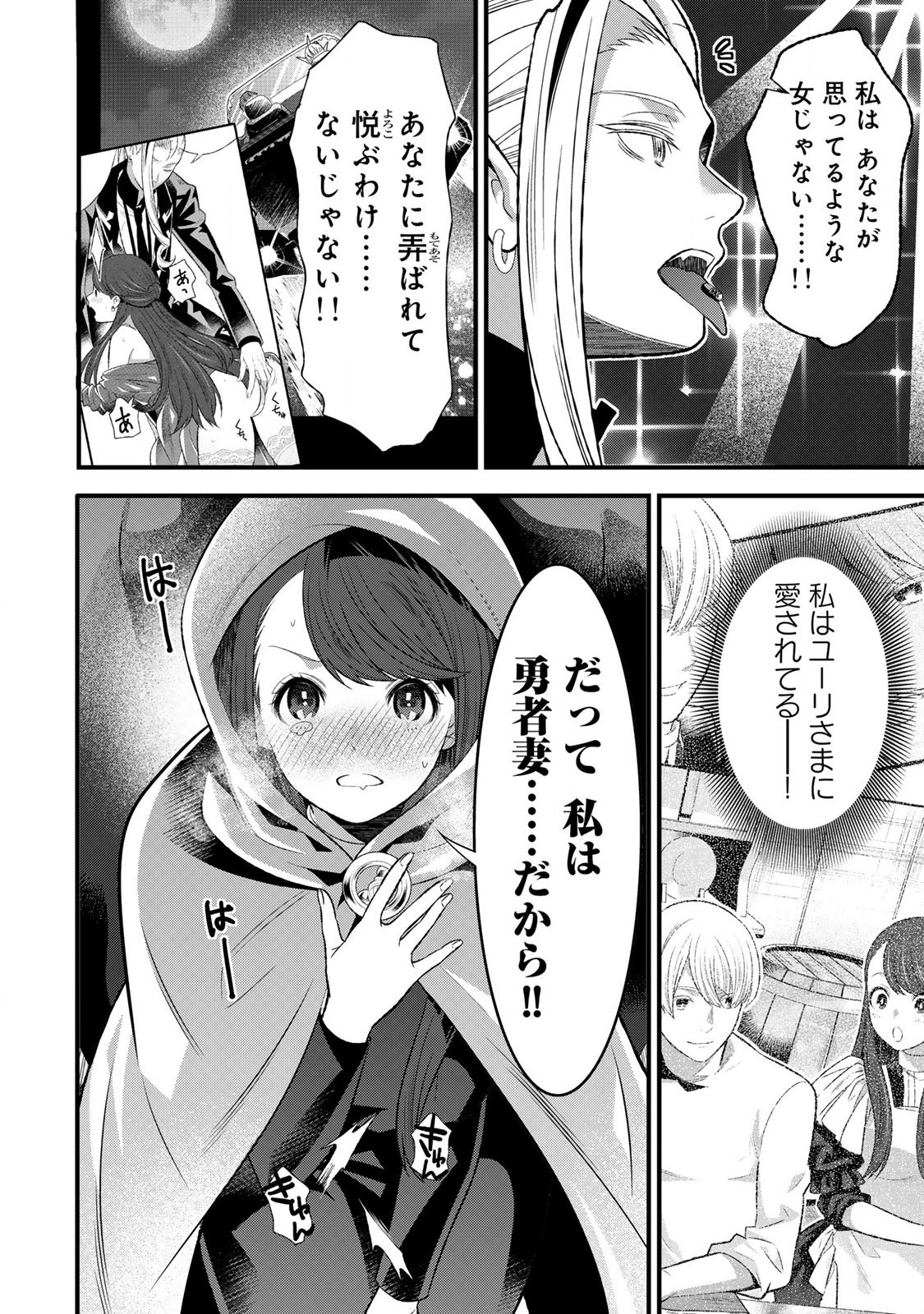 あなたがしてくれなくても Chap 3.2 - Next Chap 4.2