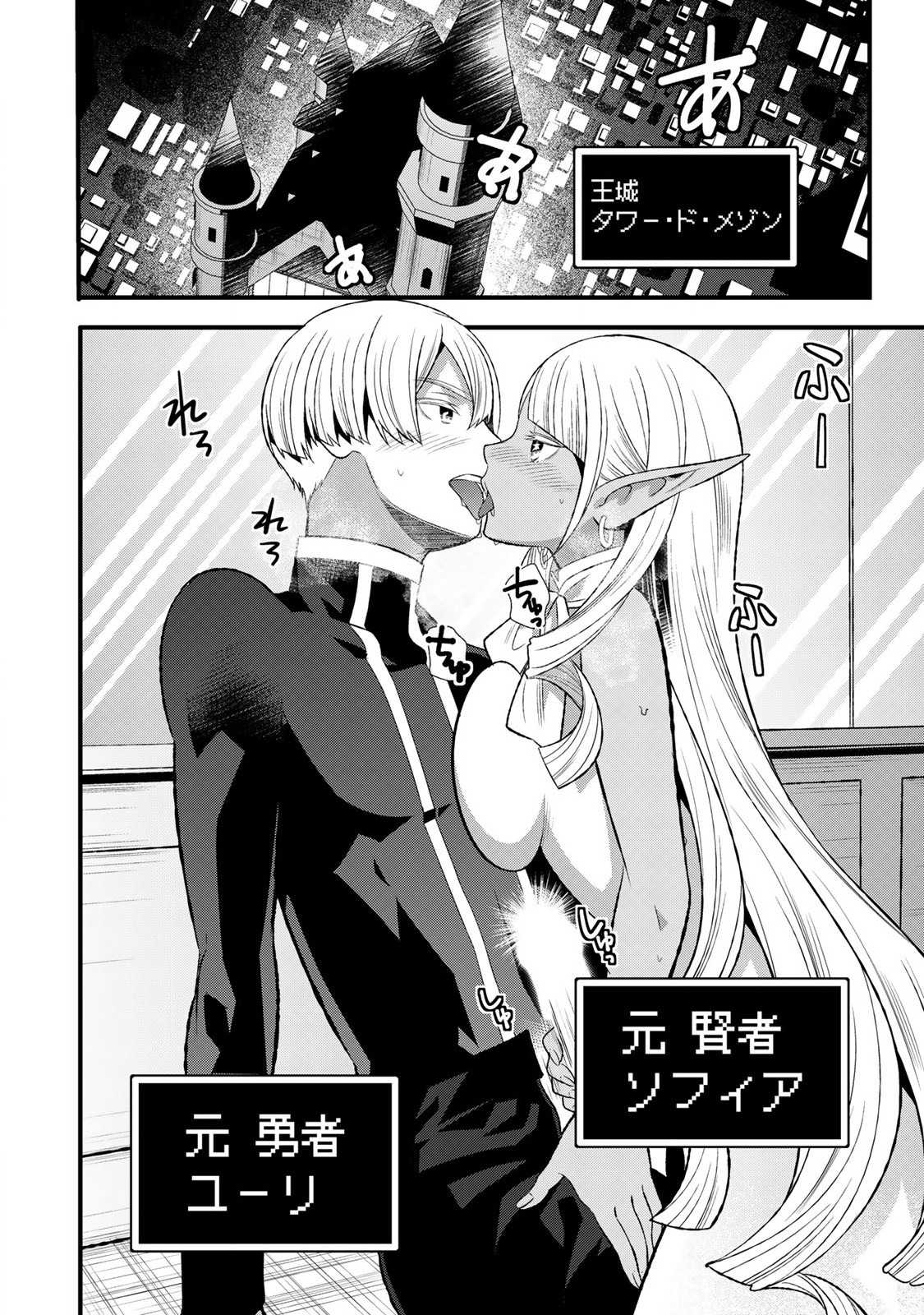 あなたがしてくれなくても Chap 3.2 - Next Chap 4.2