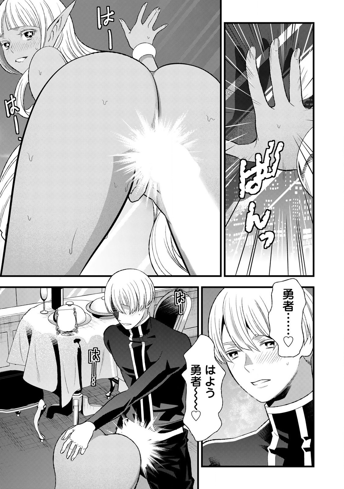 あなたがしてくれなくても Chap 3.2 - Next Chap 4.2