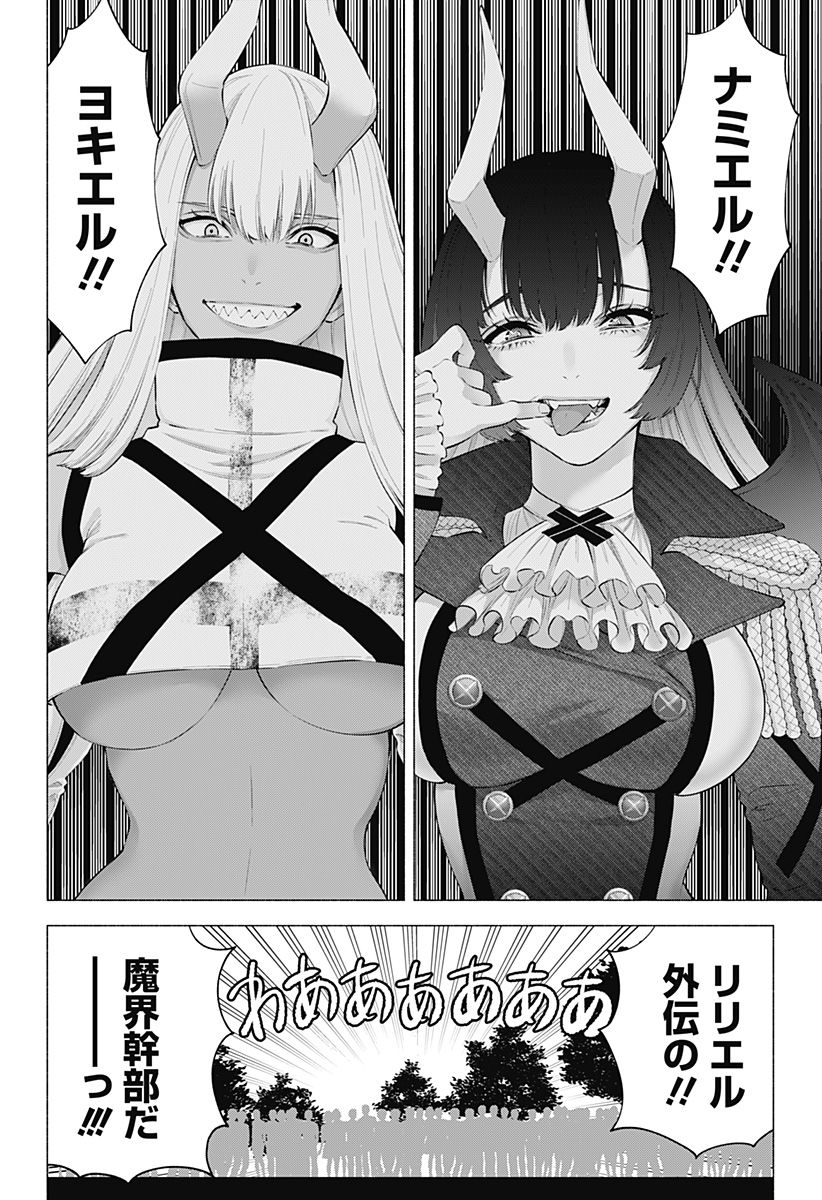 2.5次元の誘惑 Chap 120 - Next Chap 121