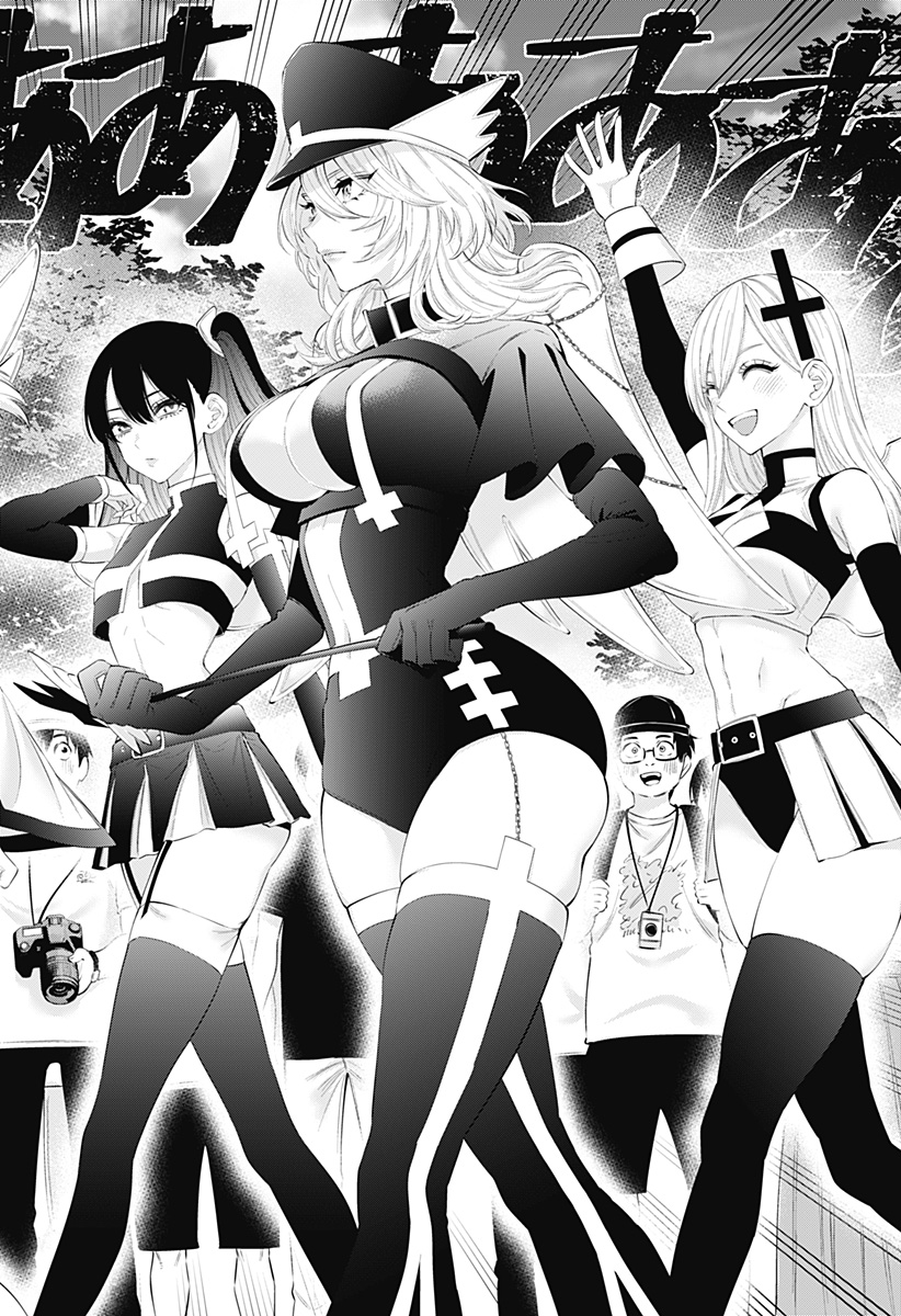 2.5次元の誘惑 Chap 120 - Next Chap 121