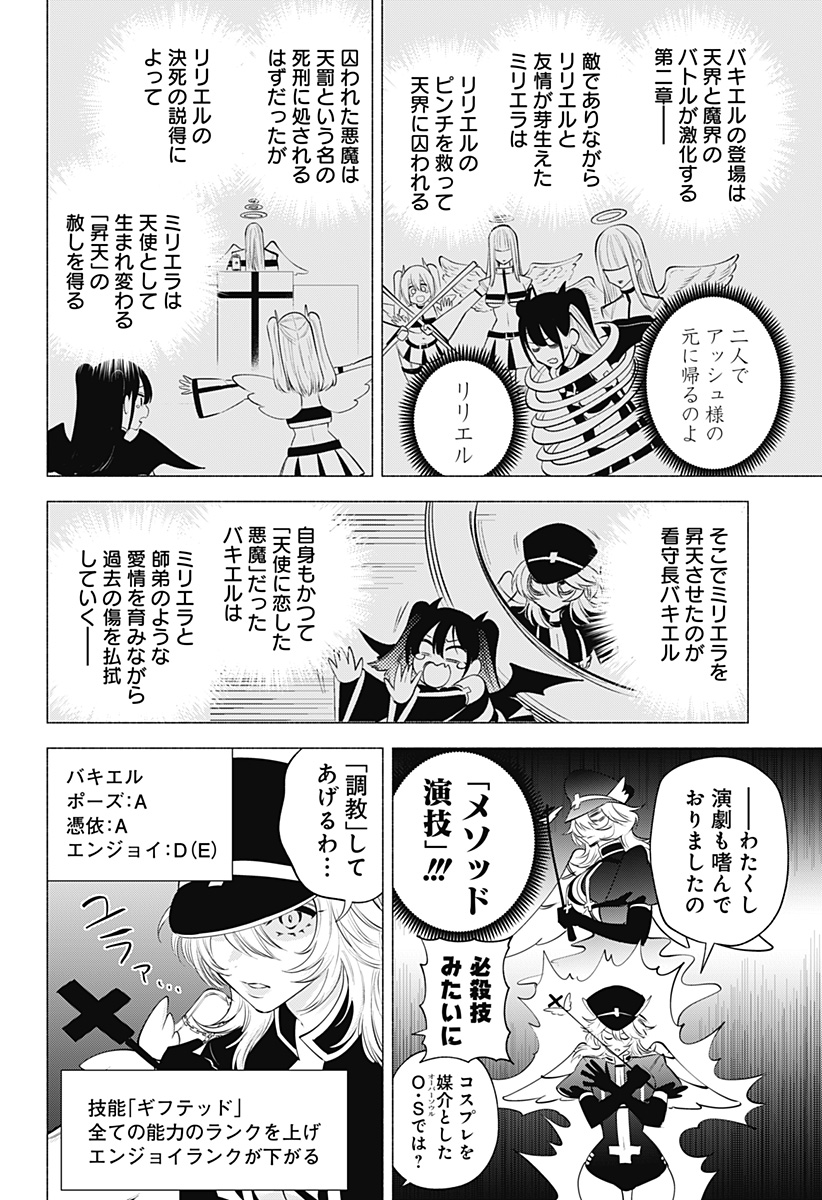 2.5次元の誘惑 Chap 120 - Next Chap 121
