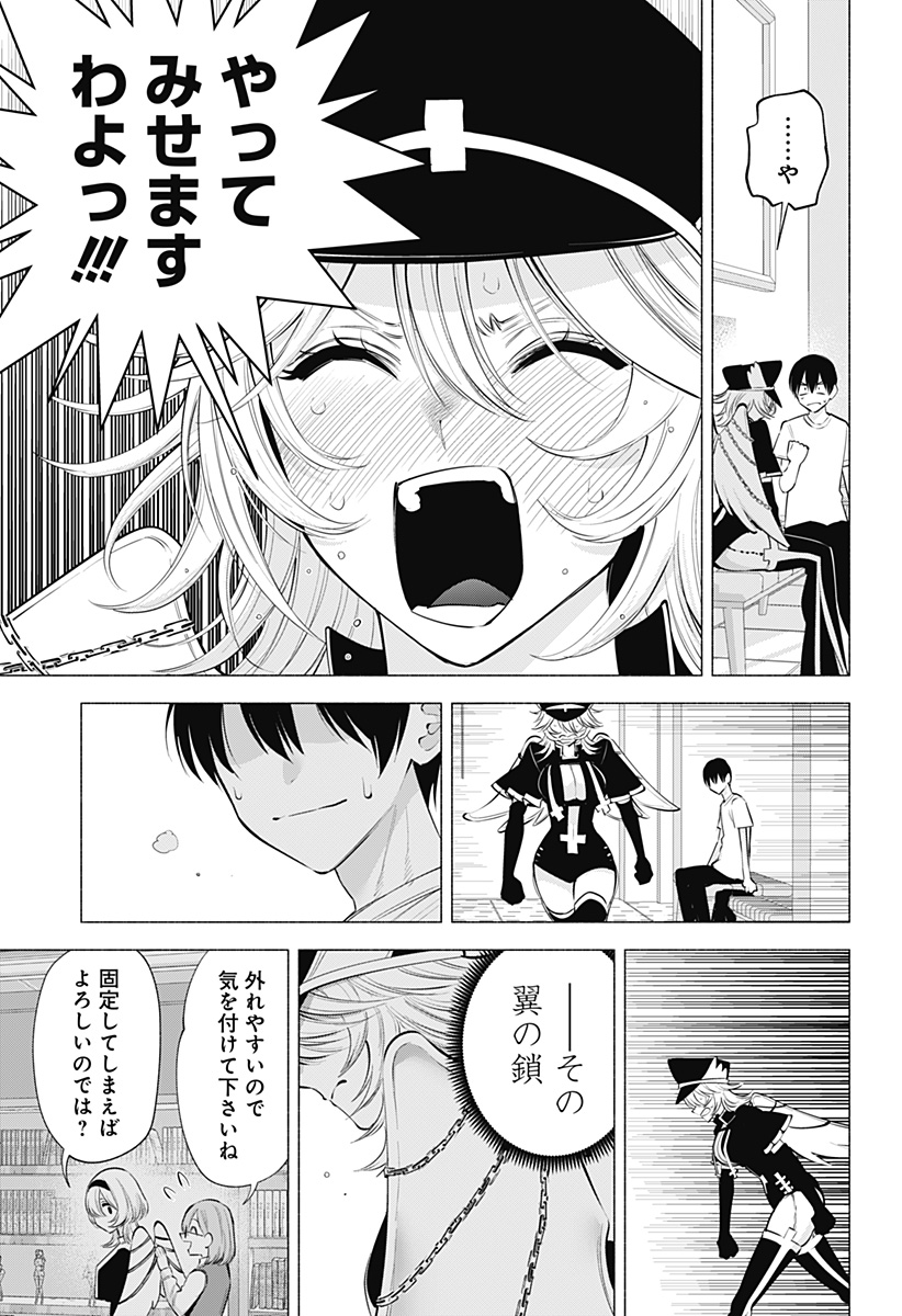2.5次元の誘惑 Chap 122 - Next Chap 123