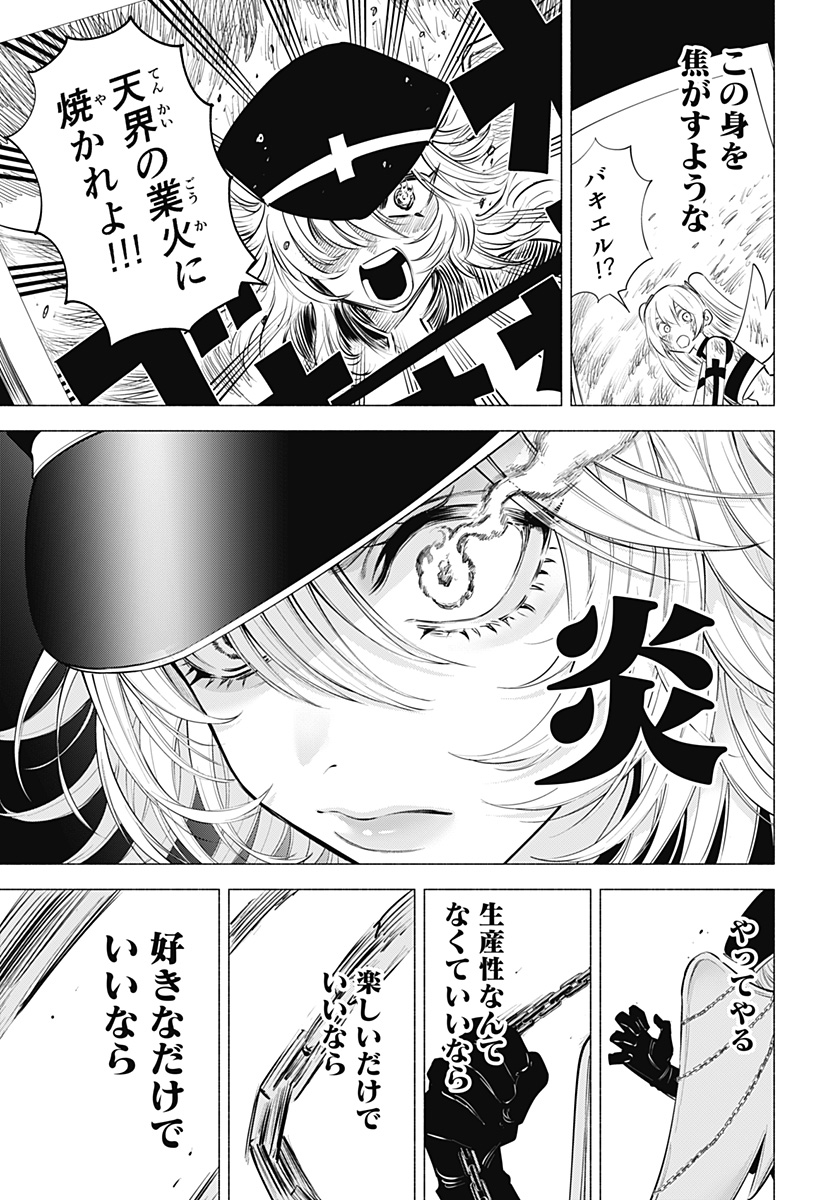 2.5次元の誘惑 Chap 122 - Next Chap 123