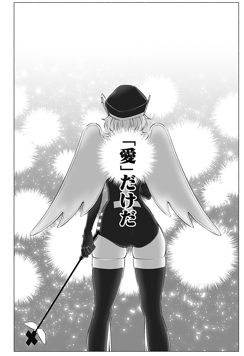 2.5次元の誘惑 Chap 123 - Next Chap 124