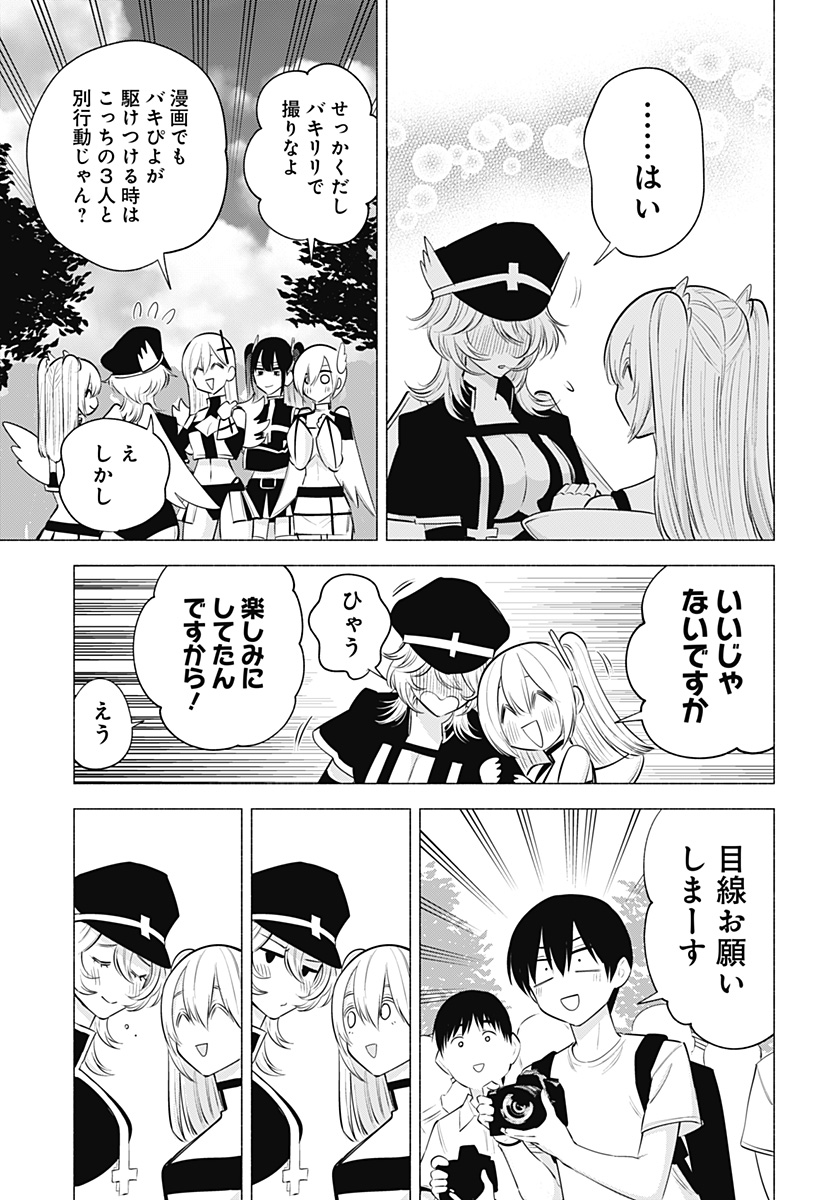 2.5次元の誘惑 Chap 123 - Next Chap 124