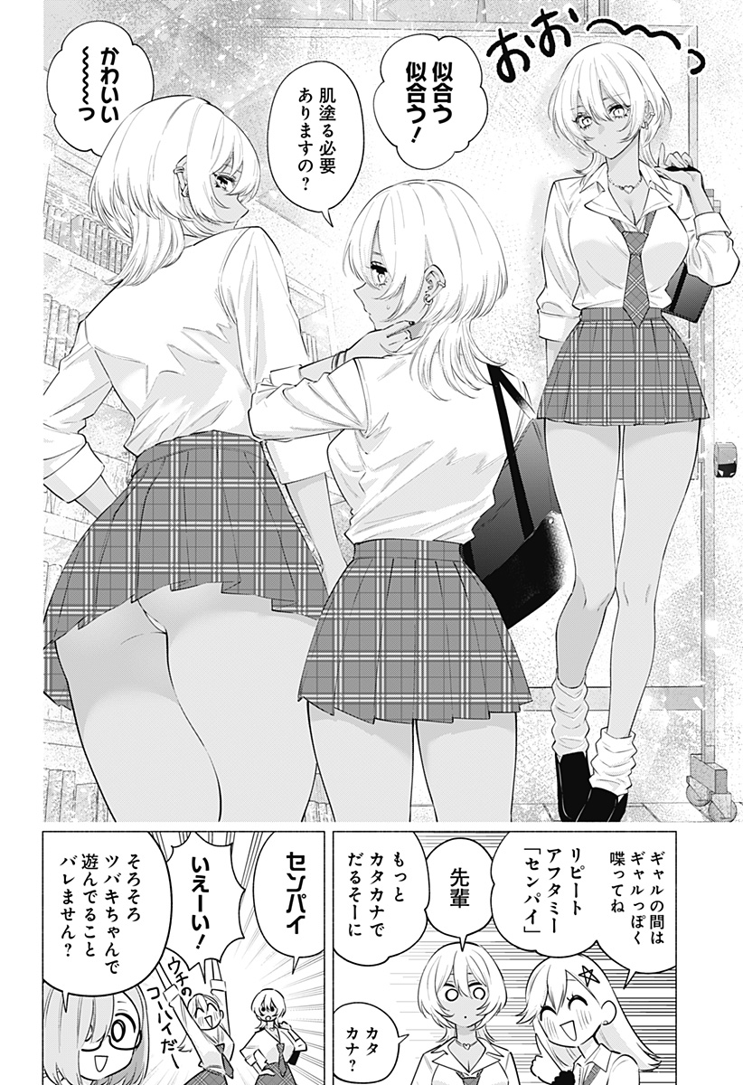 2.5次元の誘惑 Chap 126 - Next Chap 127