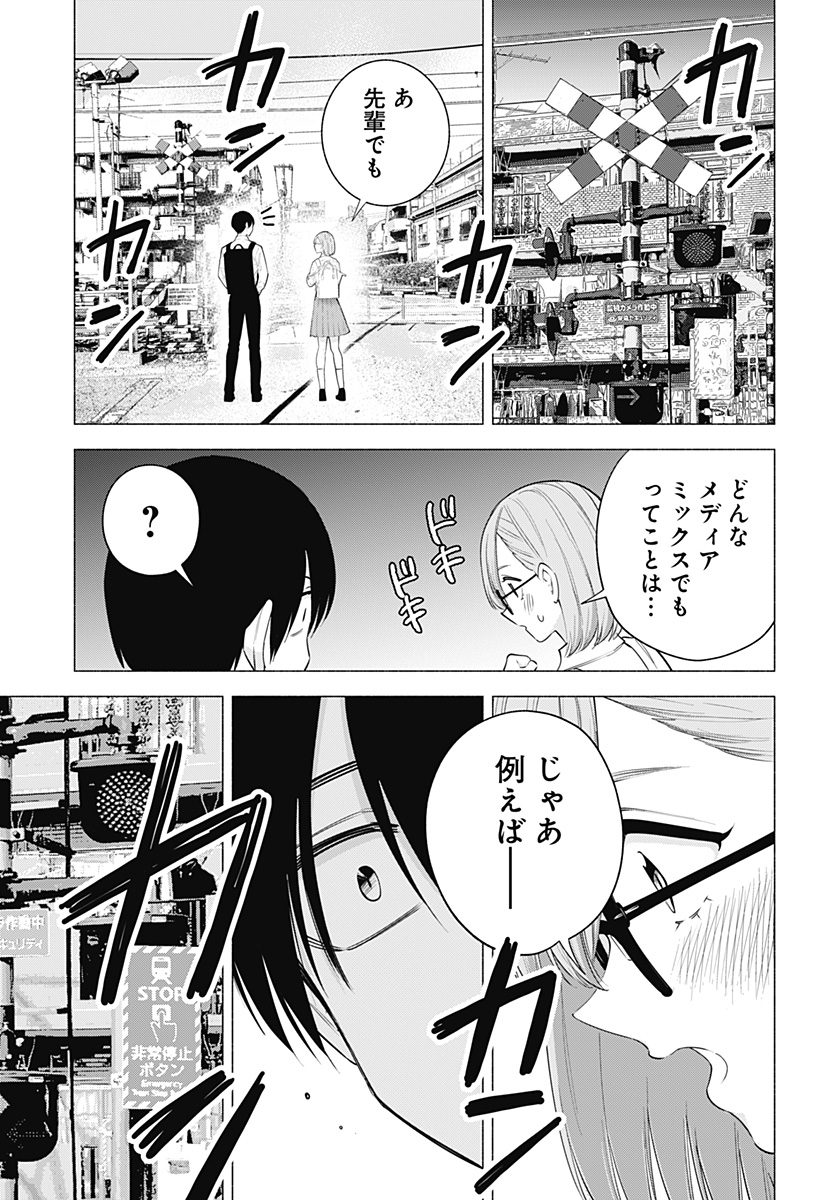2.5次元の誘惑 Chap 128 - Next Chap 129