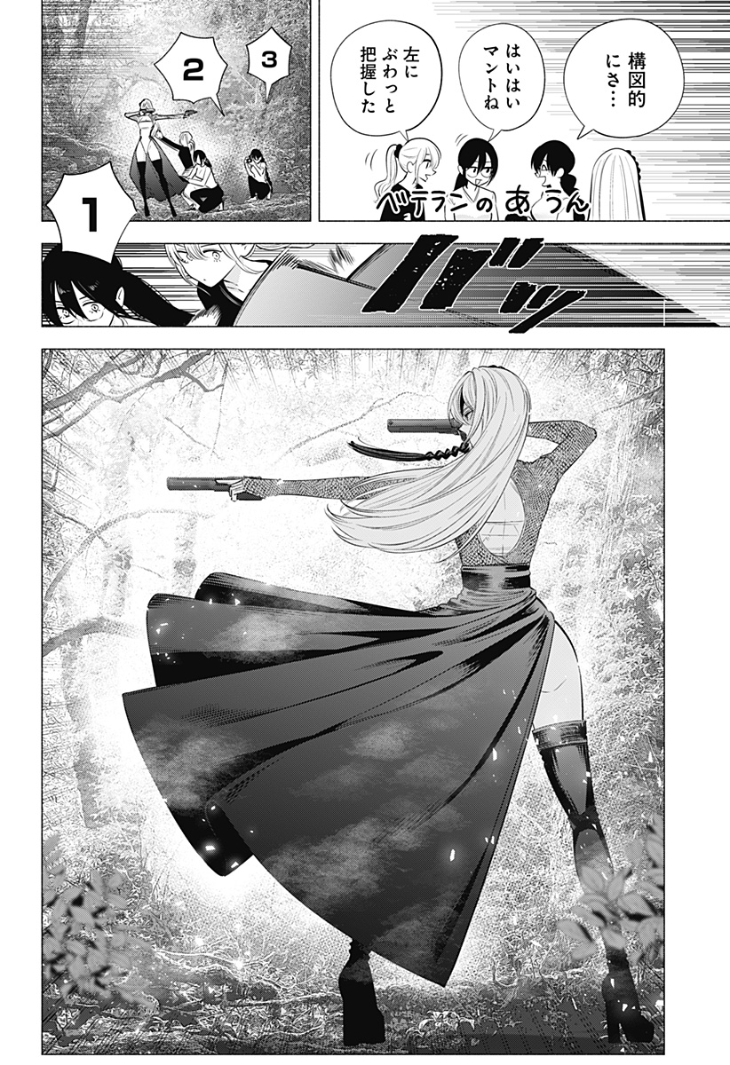 2.5次元の誘惑 Chap 135 - Next Chap 136