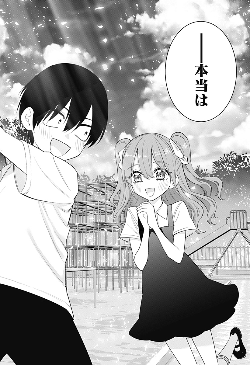 2.5次元の誘惑 Chap 136 - Next Chap 137