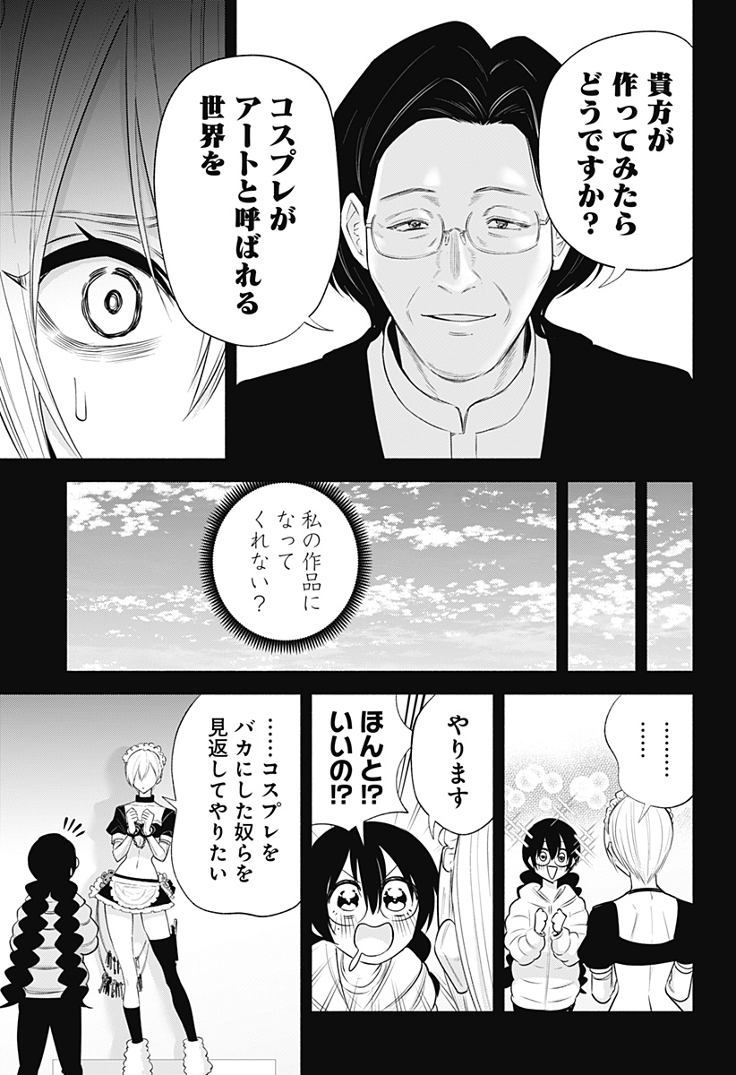 2.5次元の誘惑 Chap 142 - Next Chap 143