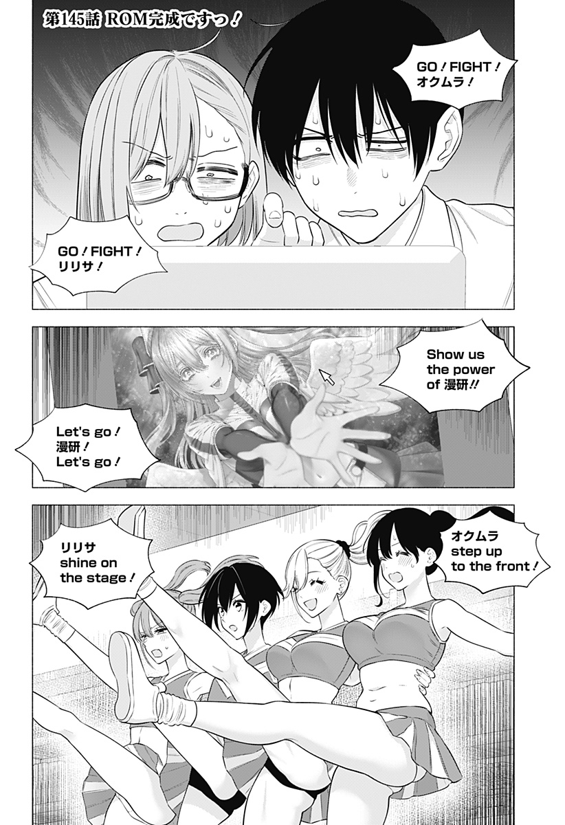2.5次元の誘惑 Chap 145 - Next Chap 146