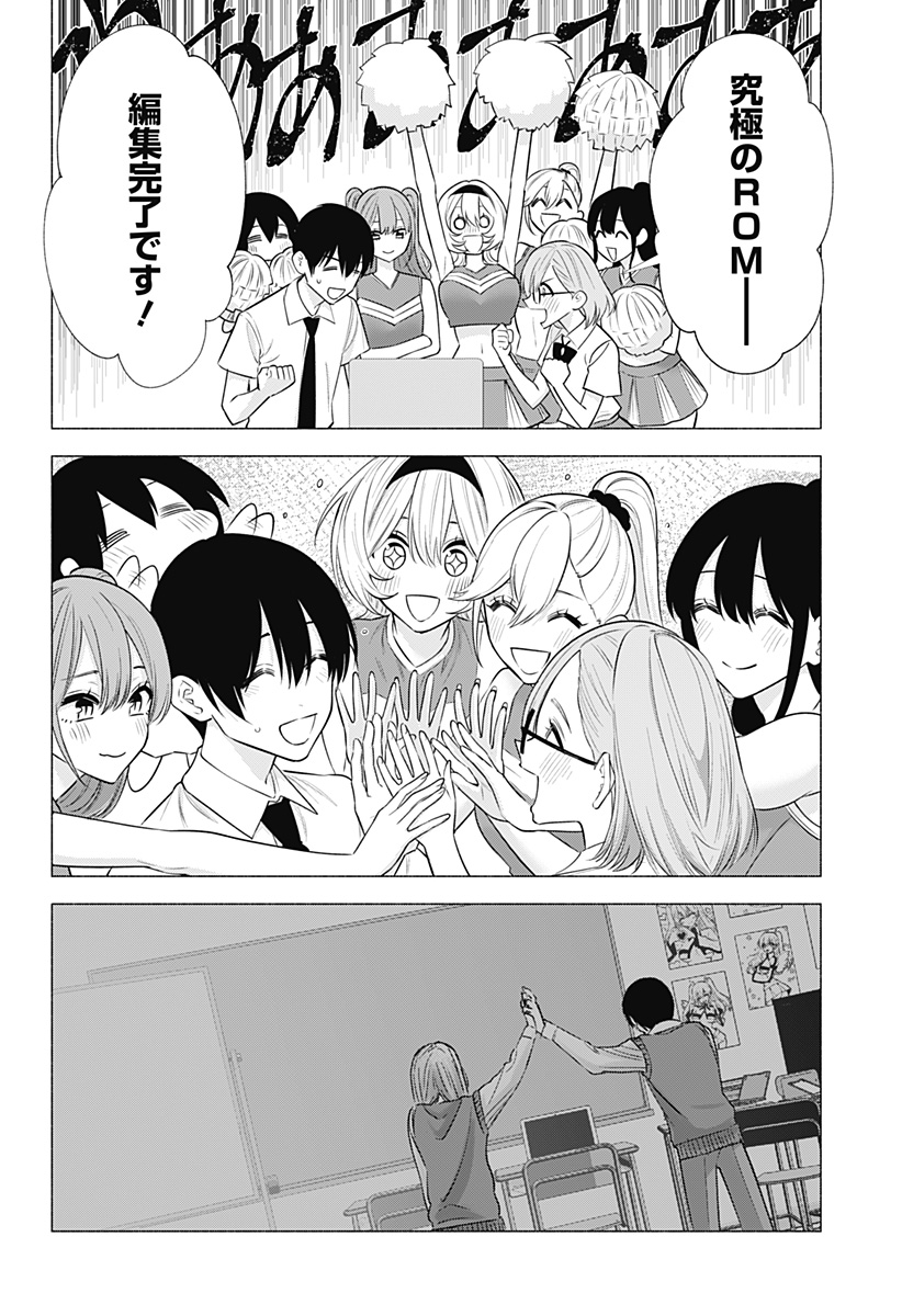 2.5次元の誘惑 Chap 145 - Next Chap 146