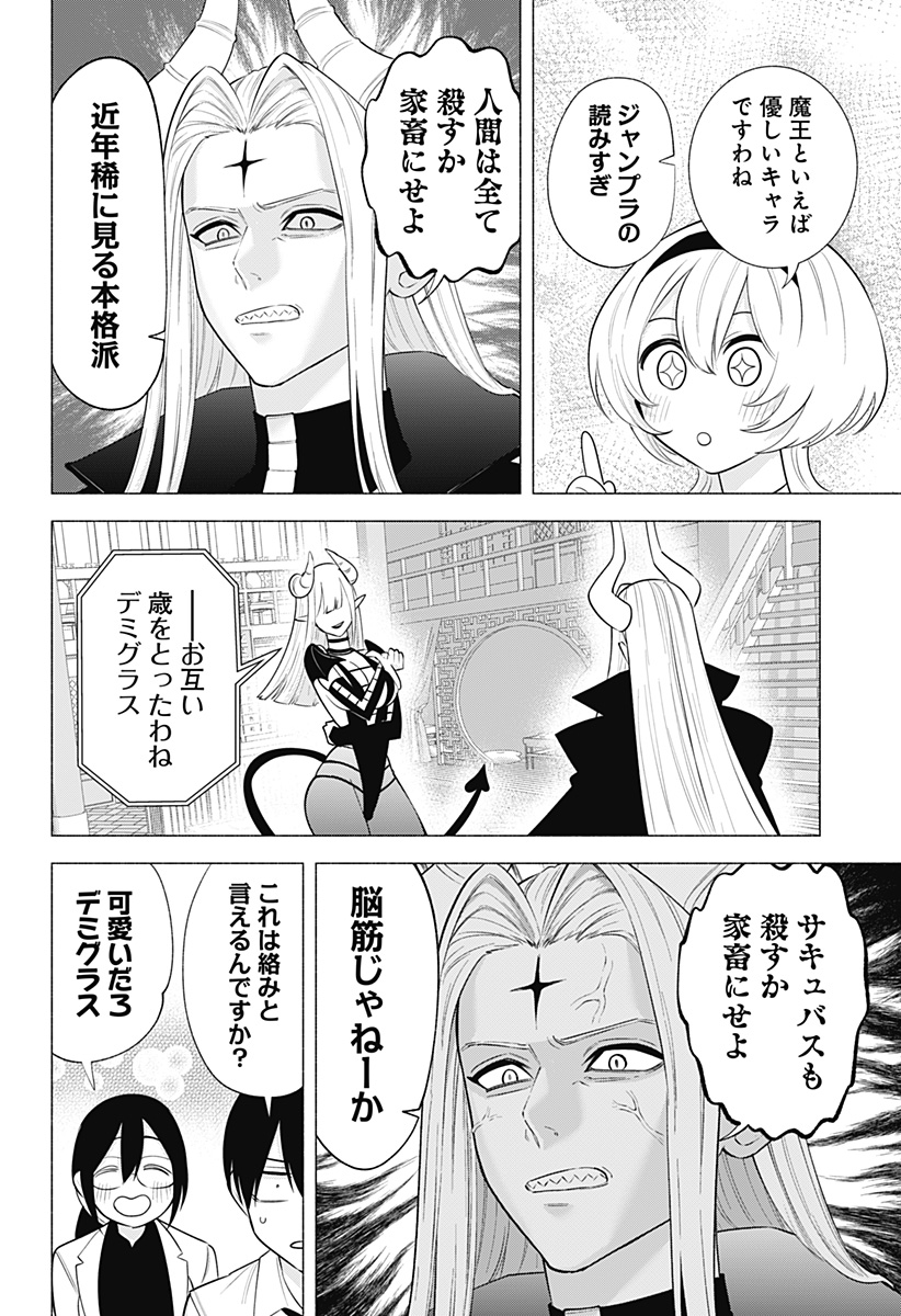 2.5次元の誘惑 Chap 147 - Next Chap 148