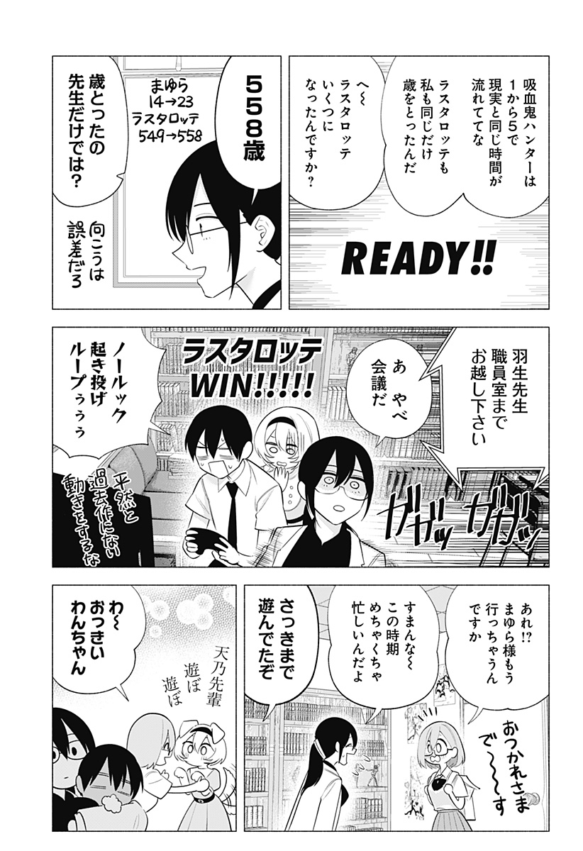 2.5次元の誘惑 Chap 147 - Next Chap 148