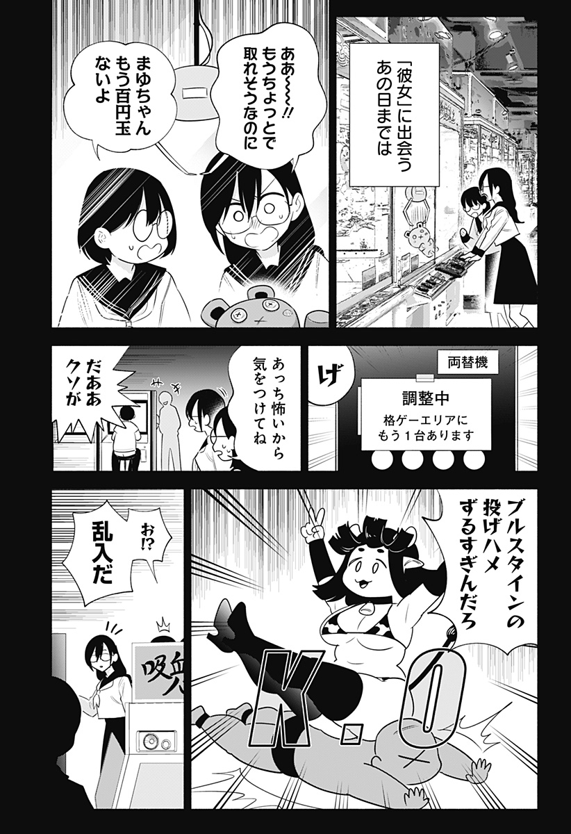 2.5次元の誘惑 Chap 149 - Next Chap 150