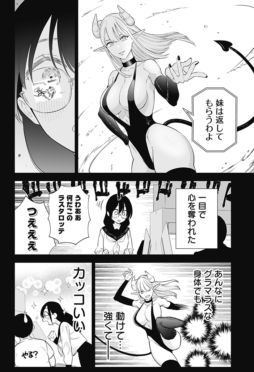 2.5次元の誘惑 Chap 149 - Next Chap 150
