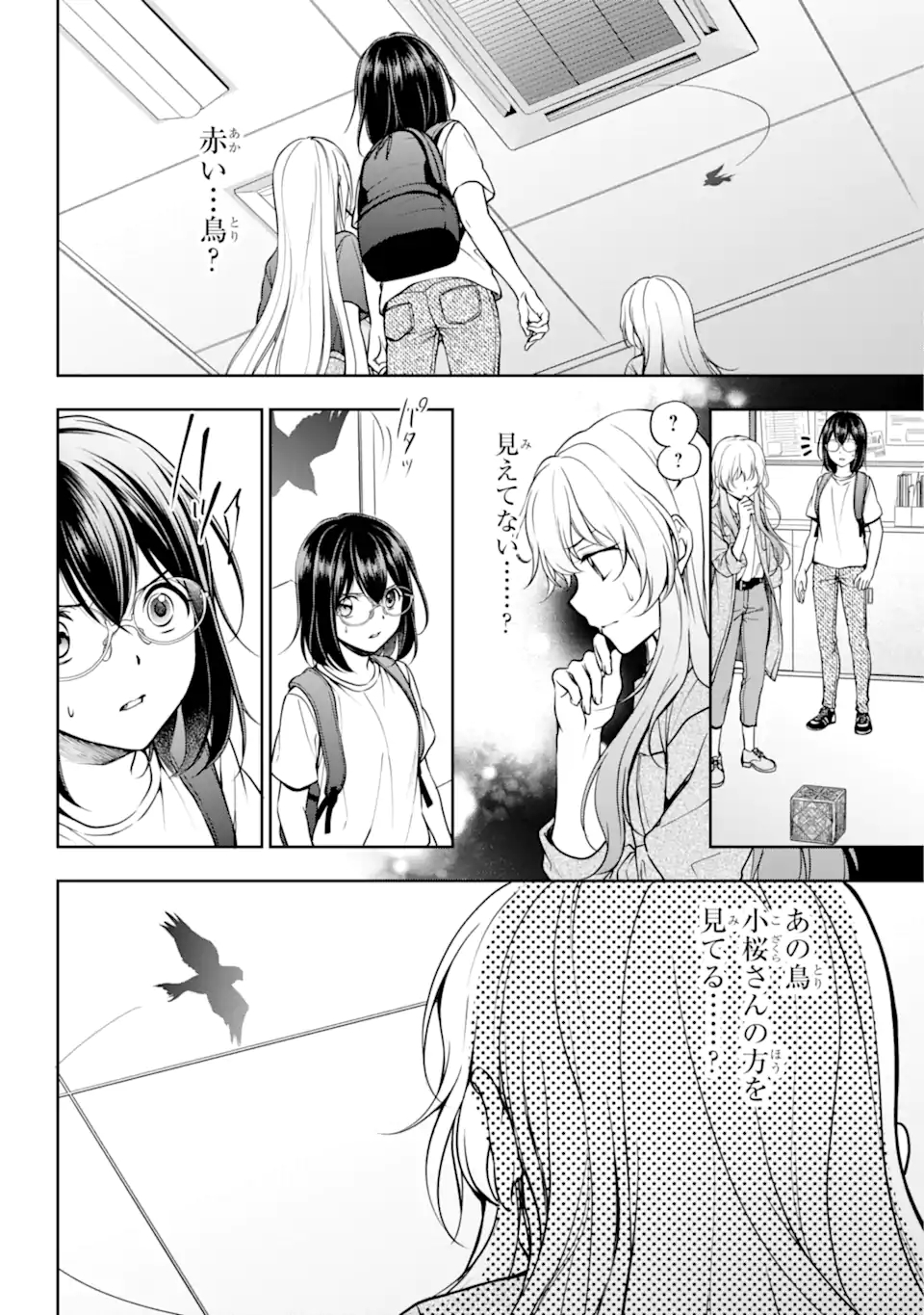 裏世界ピクニック Chap 45.1 - Next Chap 46.1