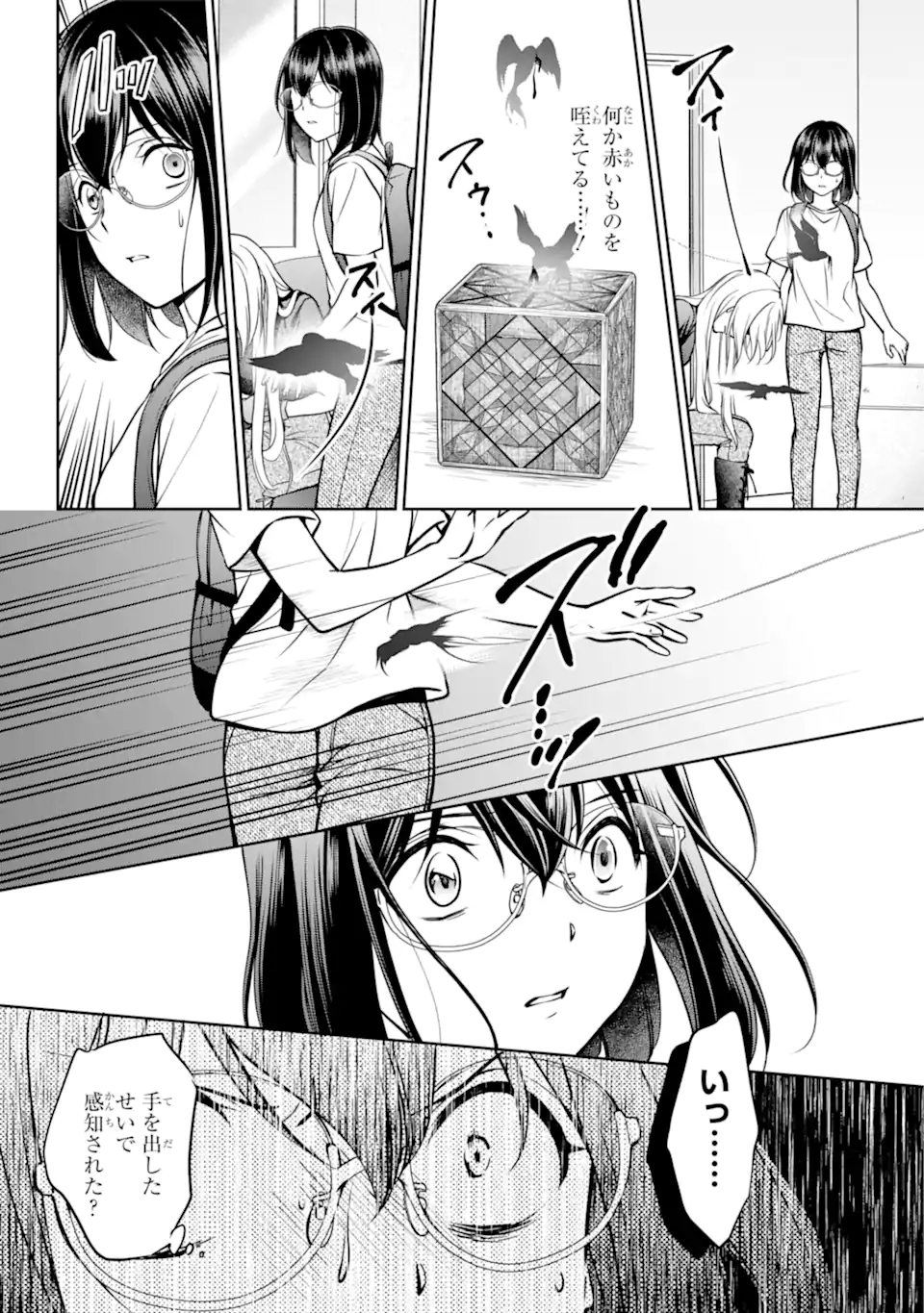 裏世界ピクニック Chap 45.2 - Next Chap 46.2