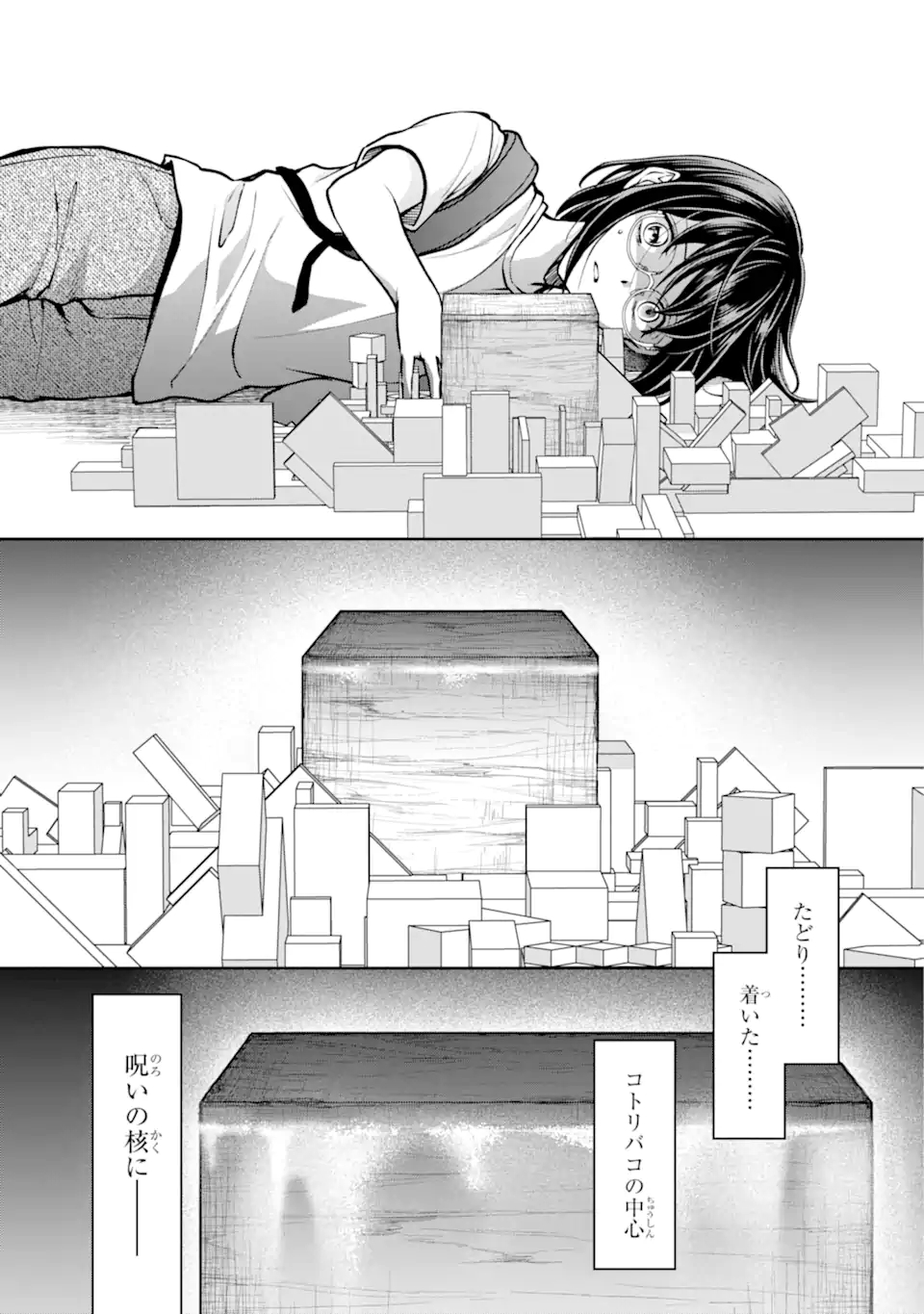 裏世界ピクニック Chap 46.1 - Next Chap 47.1