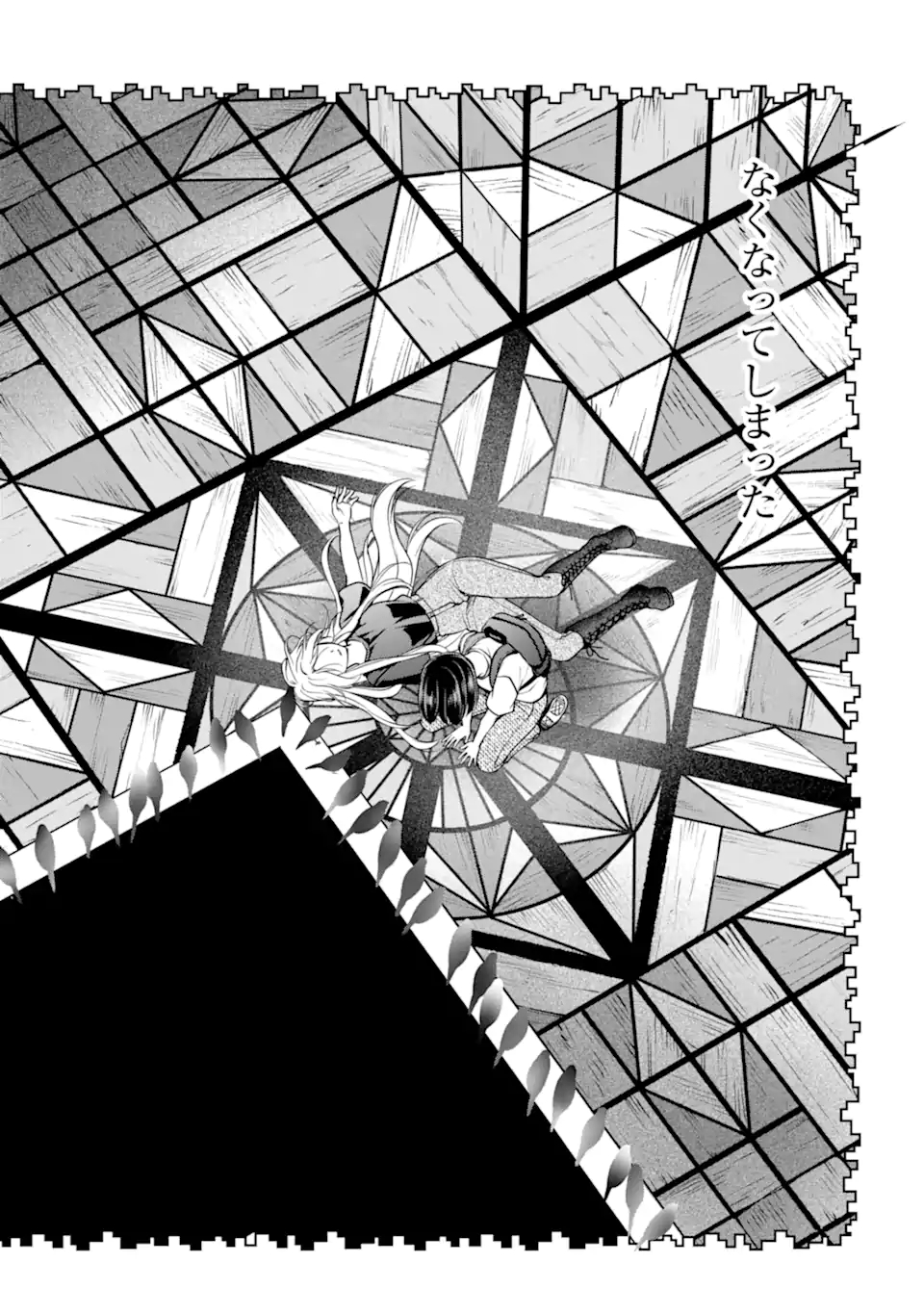 裏世界ピクニック Chap 46.1 - Next Chap 47.1