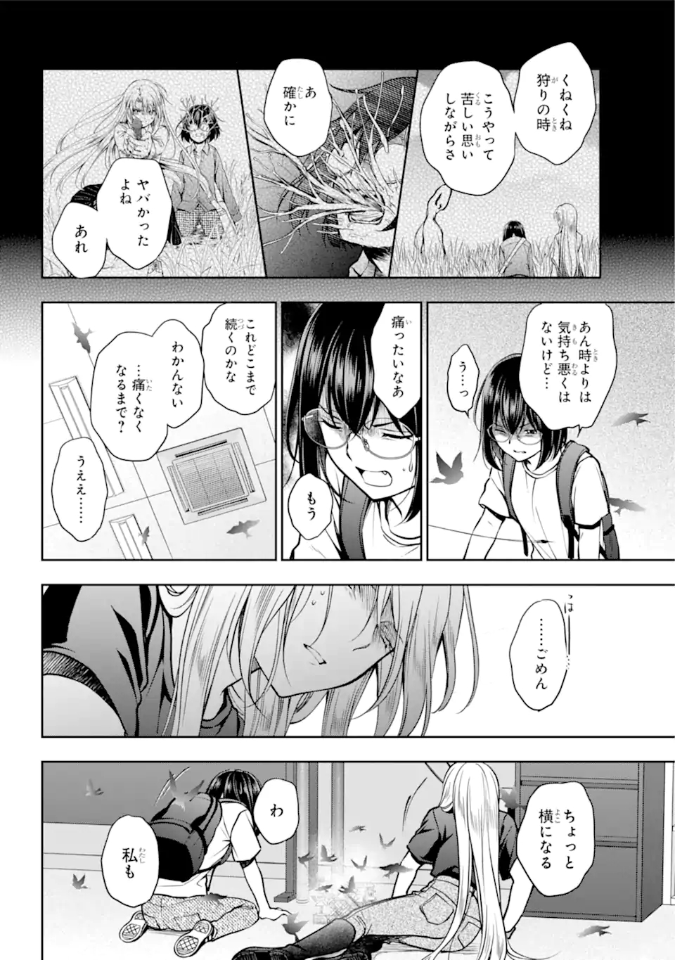 裏世界ピクニック Chap 46.1 - Next Chap 47.1