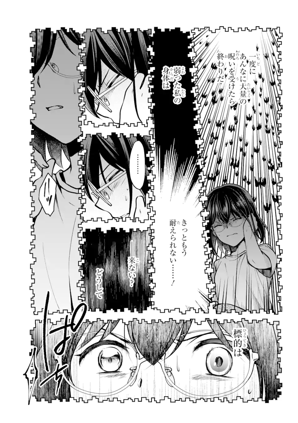 裏世界ピクニック Chap 46.2 - Next Chap 47.2