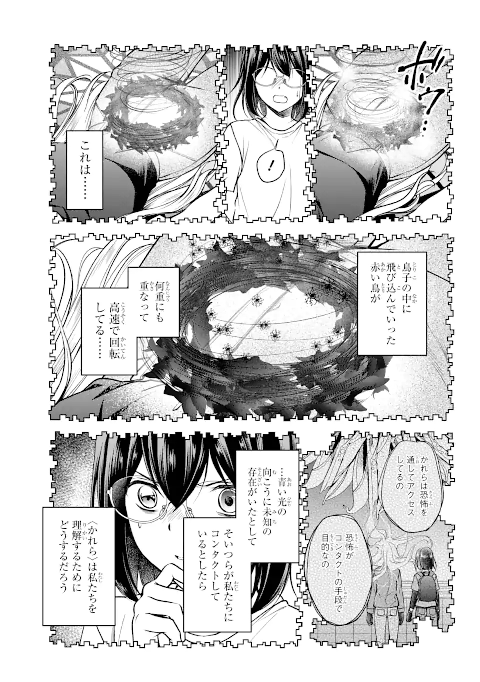 裏世界ピクニック Chap 47.1 - Next Chap 48.1