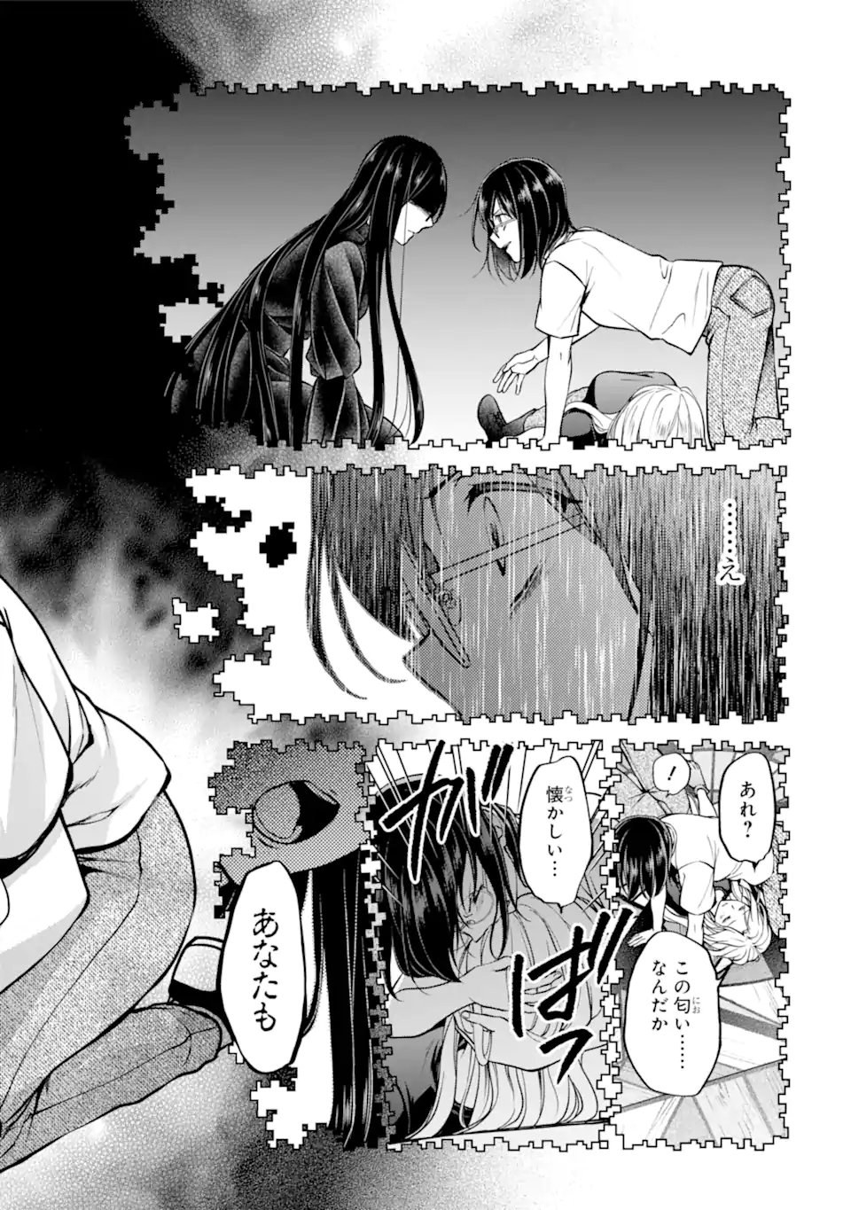 裏世界ピクニック Chap 47.1 - Next Chap 48.1