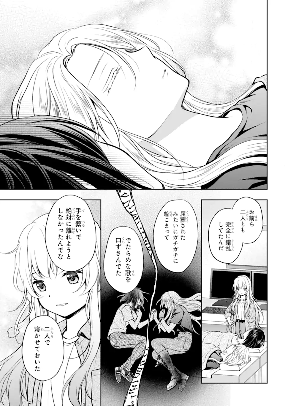 裏世界ピクニック Chap 47.2 - Next Chap 48.2