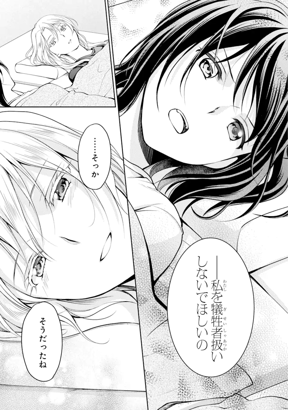 裏世界ピクニック Chap 47.2 - Next Chap 48.2