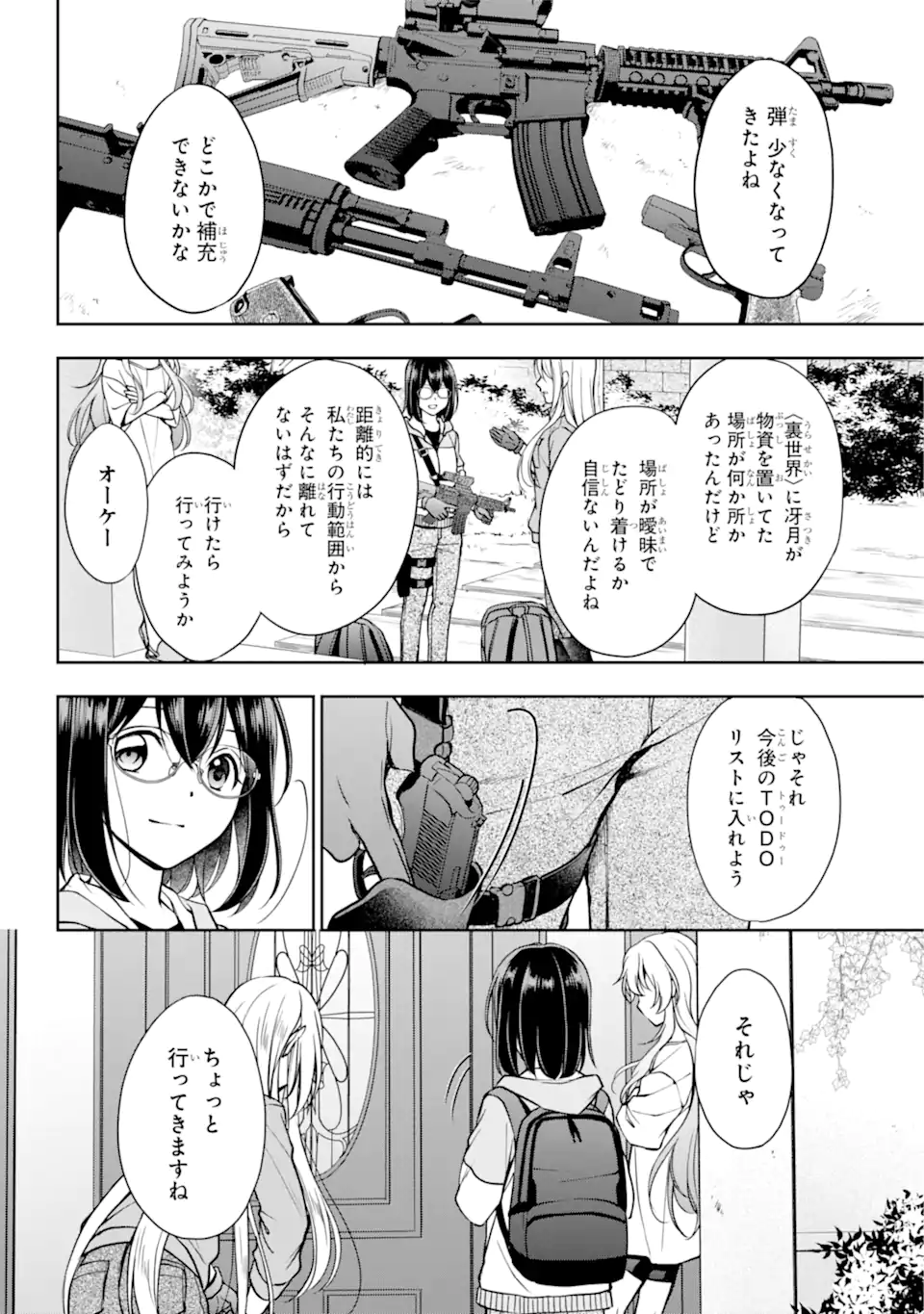 裏世界ピクニック Chap 48.1 - Next Chap 49.1