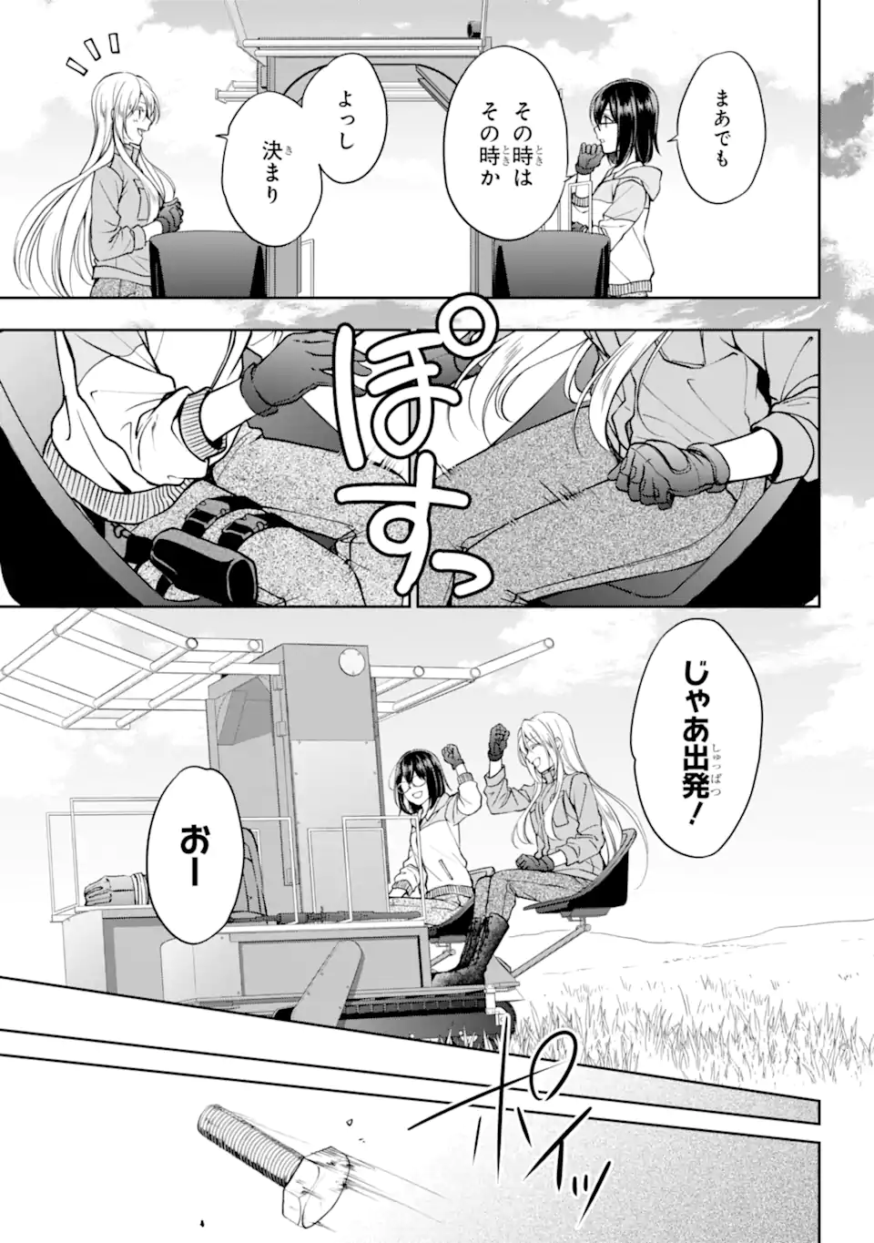 裏世界ピクニック Chap 48.2 - Next Chap 49.2