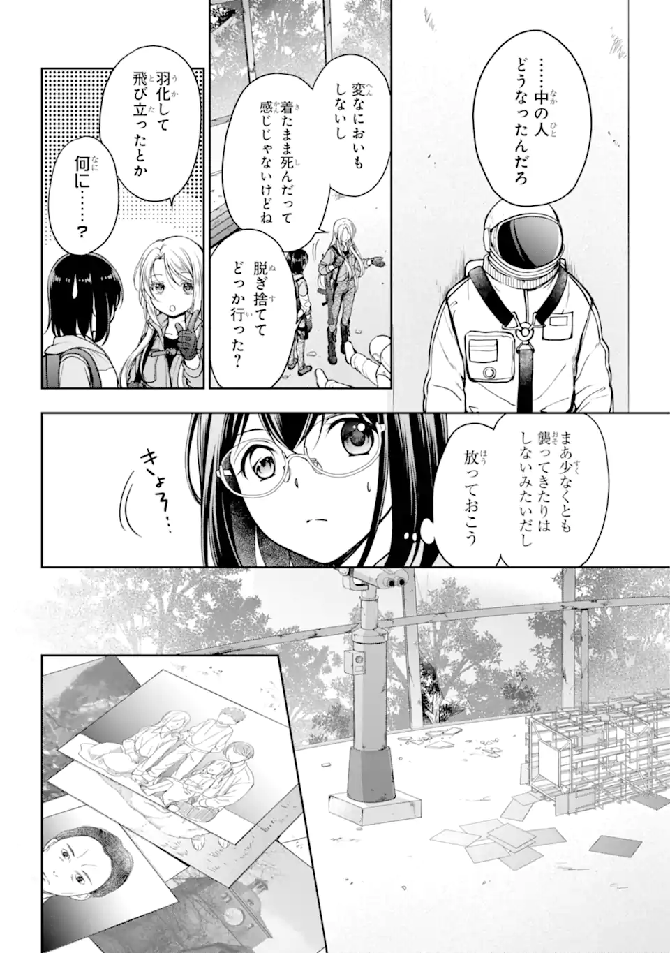 裏世界ピクニック Chap 49.1 - Next Chap 50.1