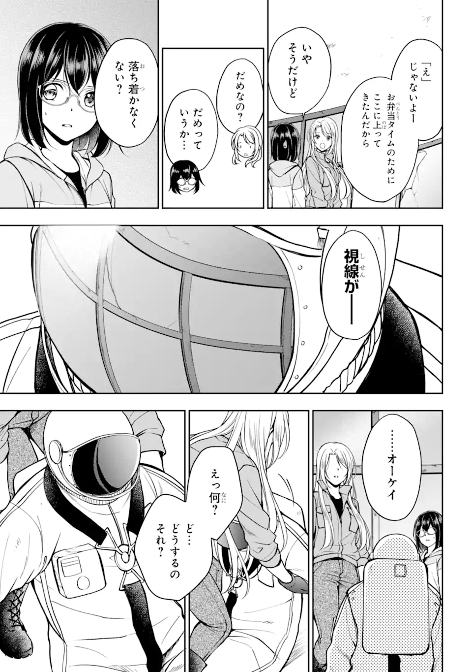 裏世界ピクニック Chap 49.1 - Next Chap 50.1
