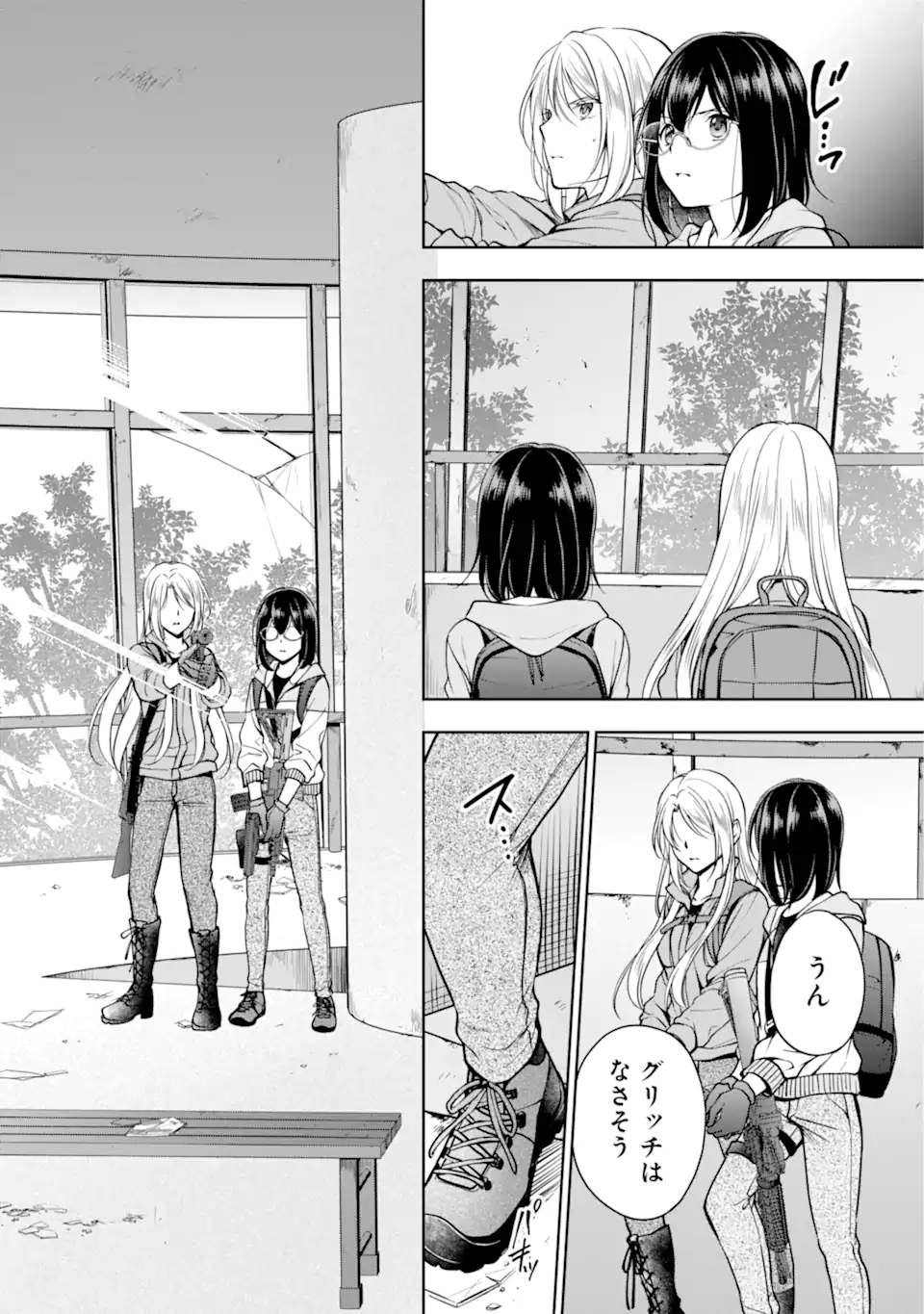 裏世界ピクニック Chap 49.1 - Next Chap 50.1