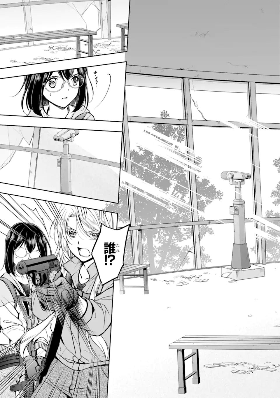 裏世界ピクニック Chap 49.1 - Next Chap 50.1