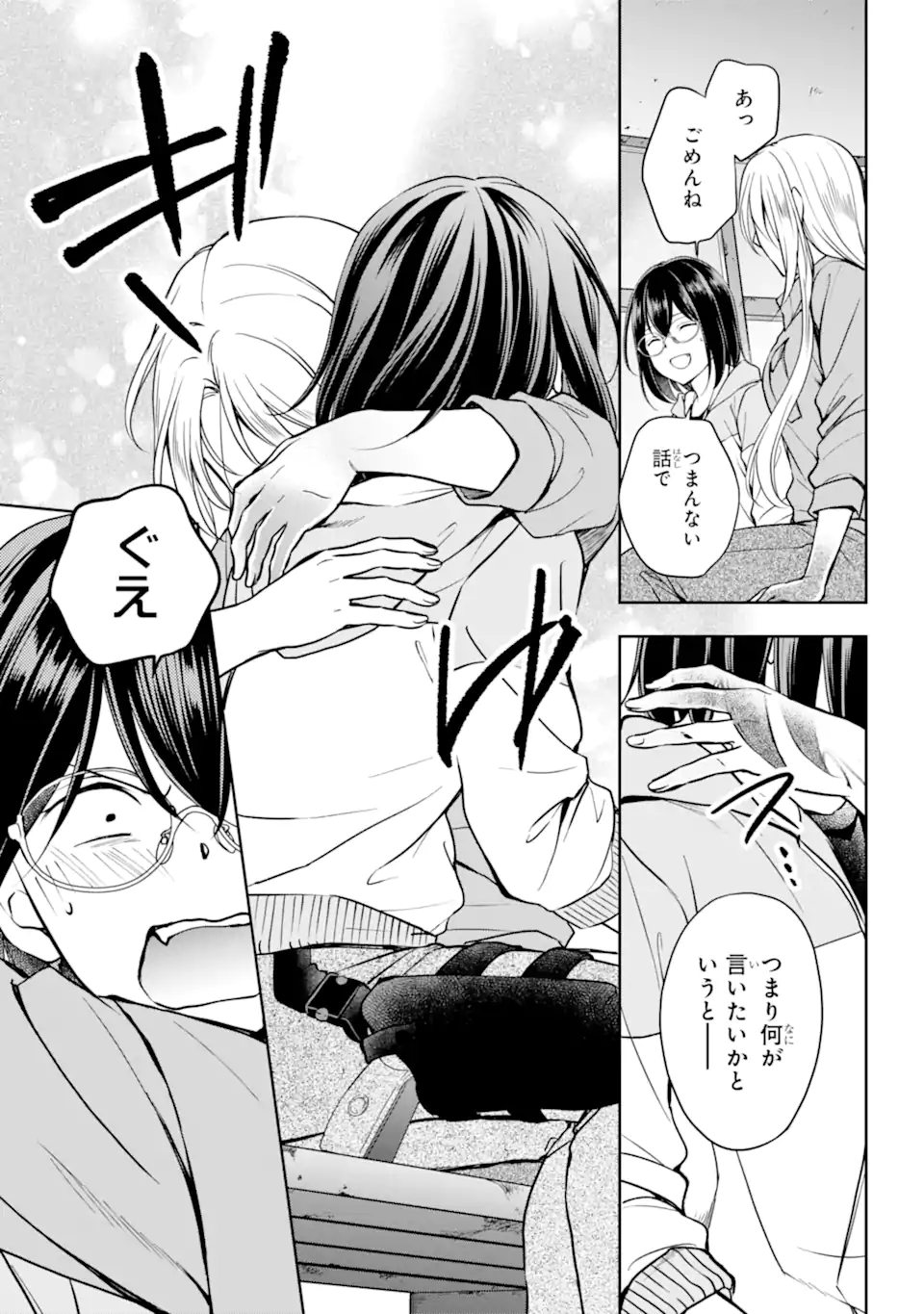 裏世界ピクニック Chap 49.2 - Next Chap 50.2