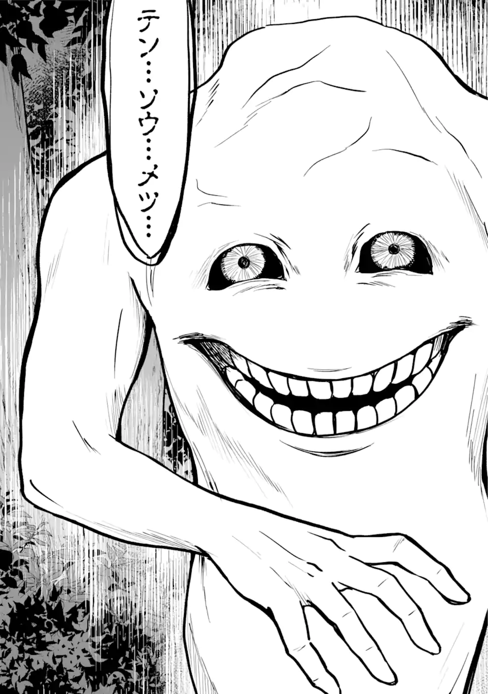 裏世界ピクニック Chap 49.2 - Next Chap 50.2