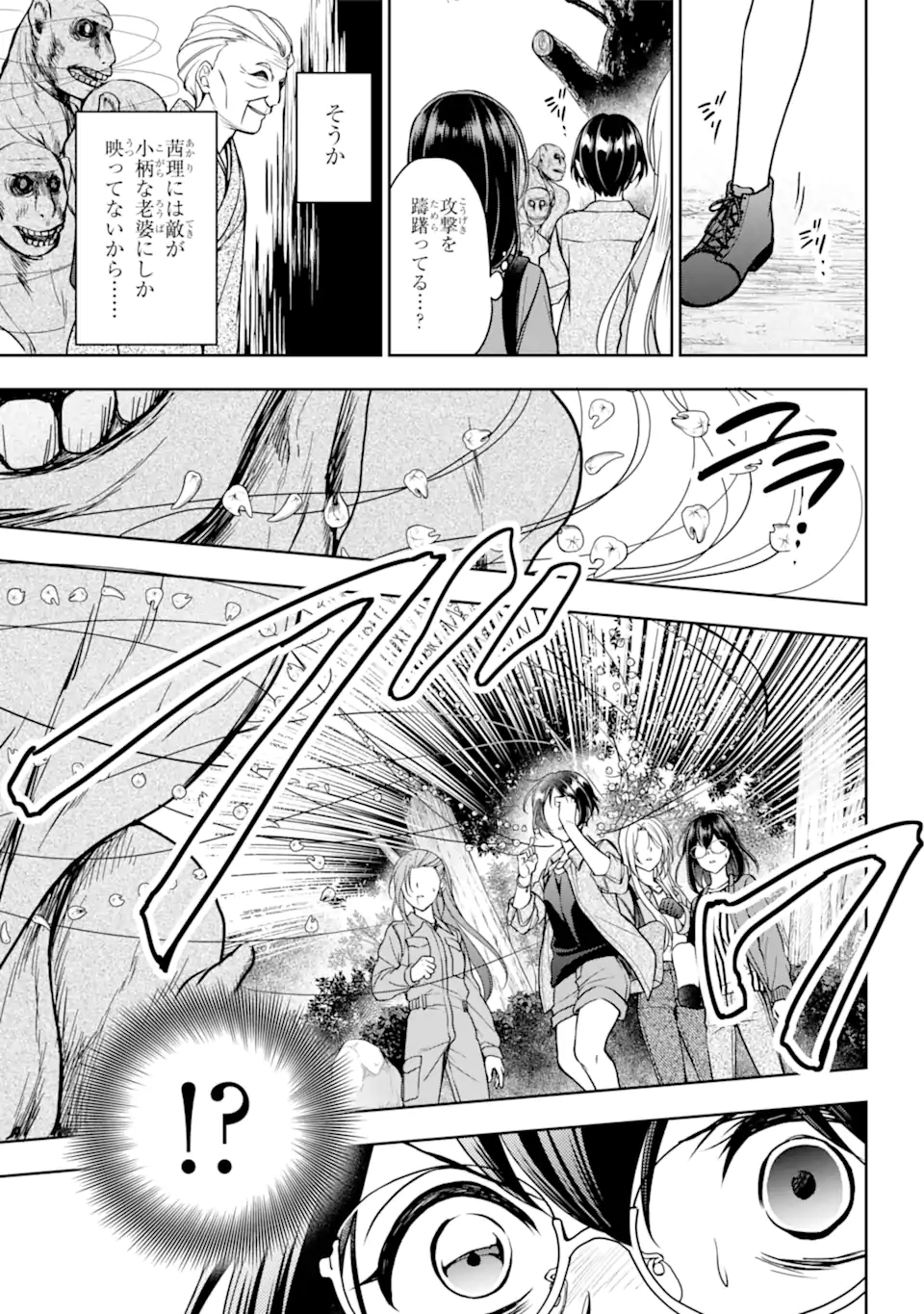 裏世界ピクニック Chap 53.1 - Next Chap 54.1