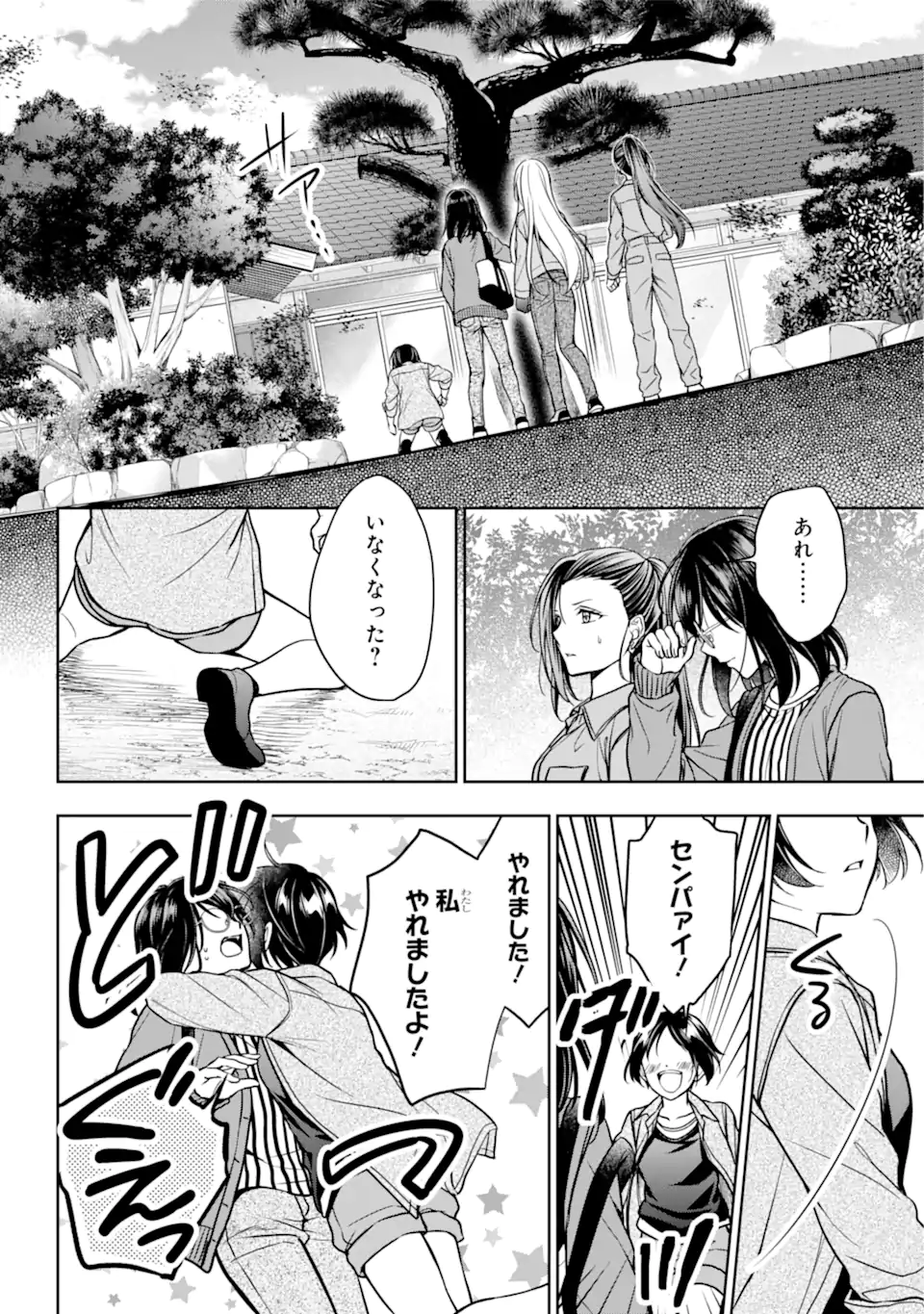 裏世界ピクニック Chap 53.2 - Next Chap 54.2
