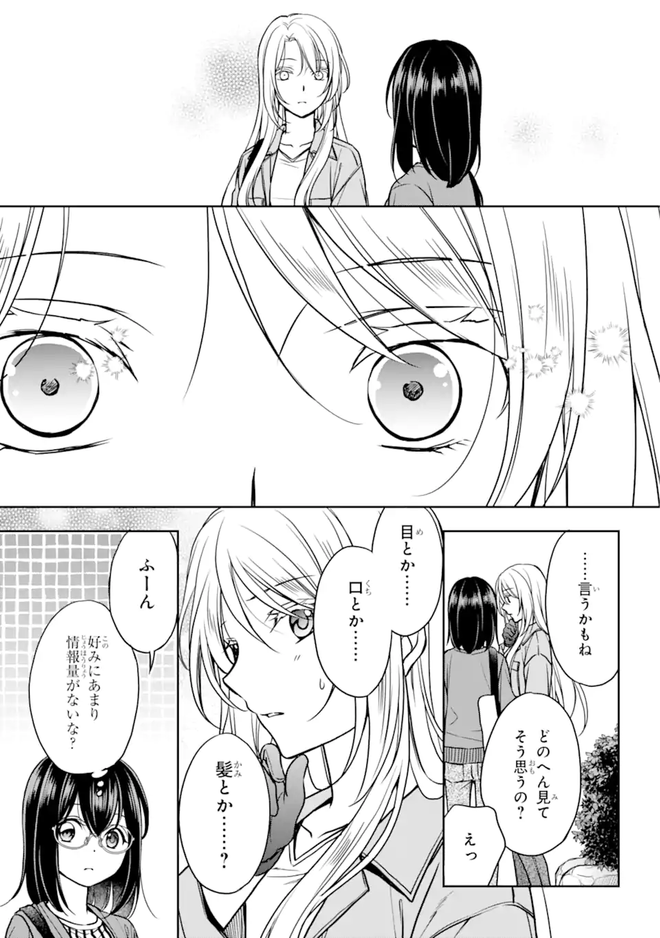 裏世界ピクニック Chap 53.2 - Next Chap 54.2