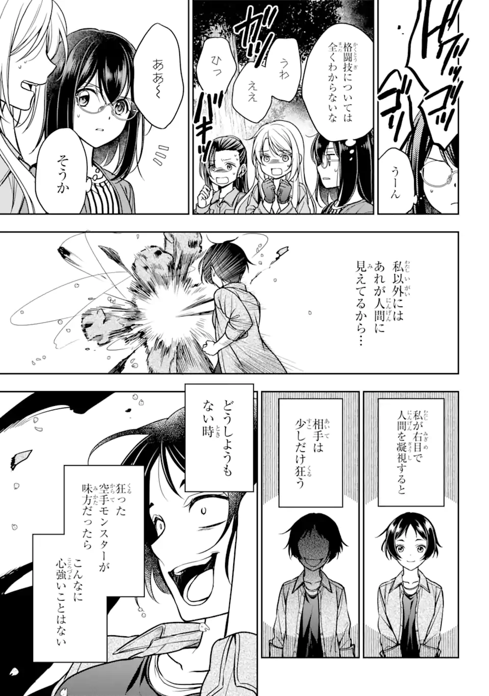 裏世界ピクニック Chap 53.2 - Next Chap 54.2