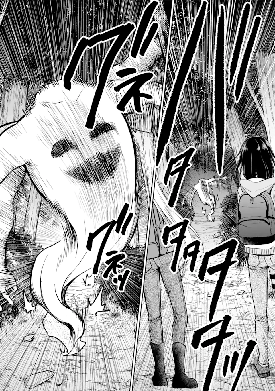 裏世界ピクニック Chap 50.1 - Next Chap 51.1