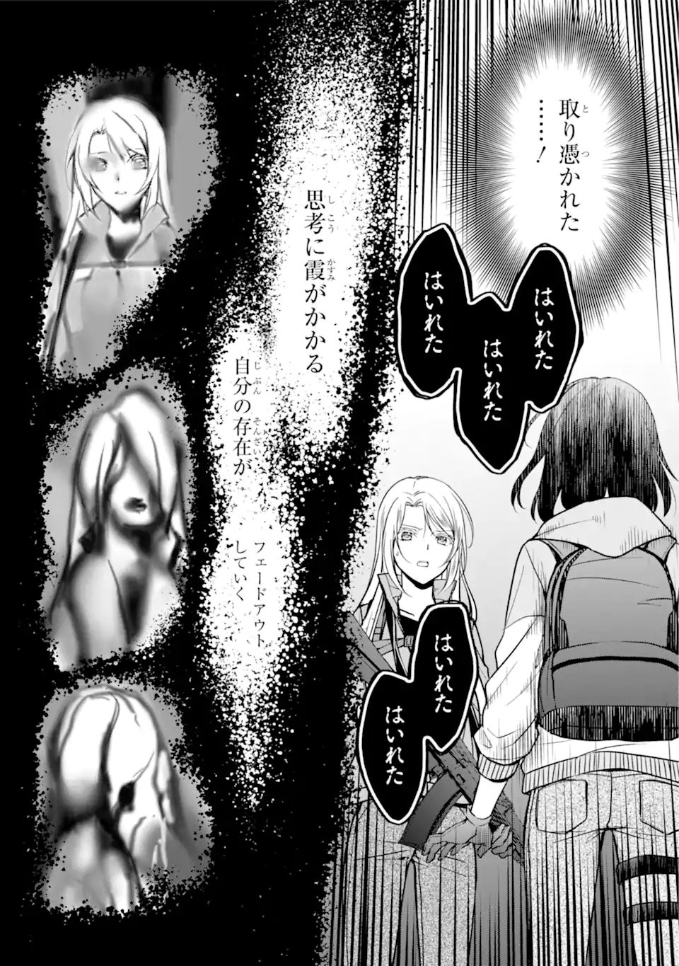 裏世界ピクニック Chap 50.1 - Next Chap 51.1