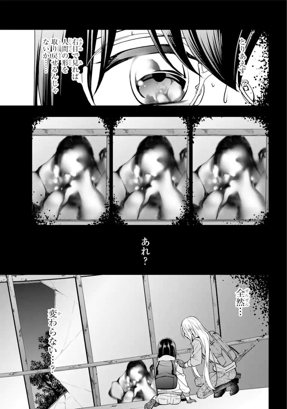 裏世界ピクニック Chap 50.1 - Next Chap 51.1