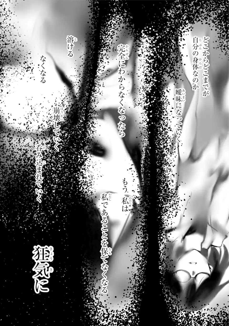 裏世界ピクニック Chap 50.1 - Next Chap 51.1