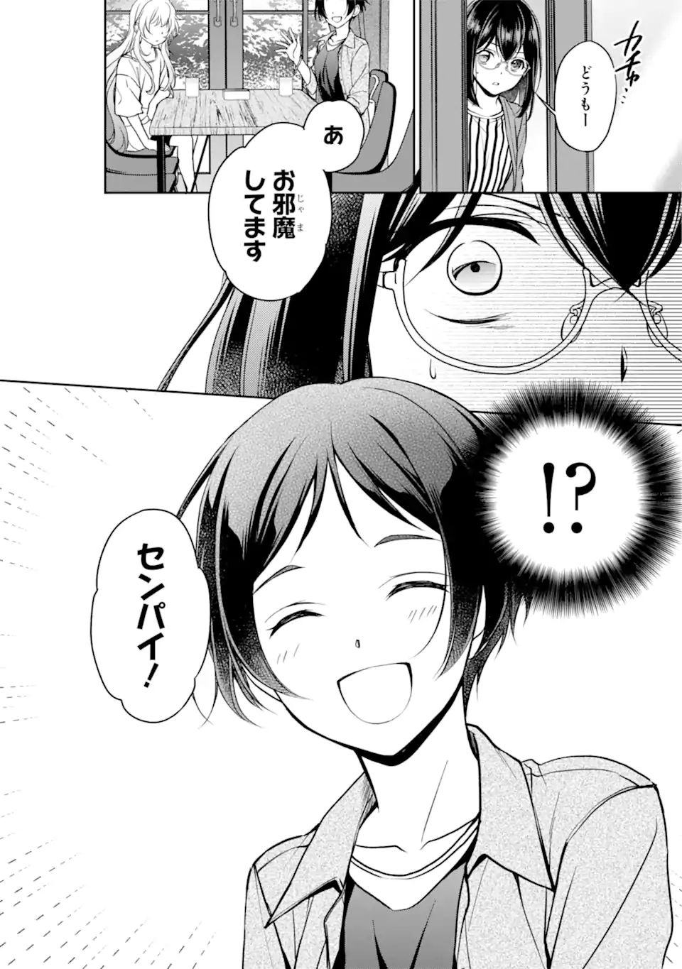 裏世界ピクニック Chap 51.1 - Next Chap 52.1