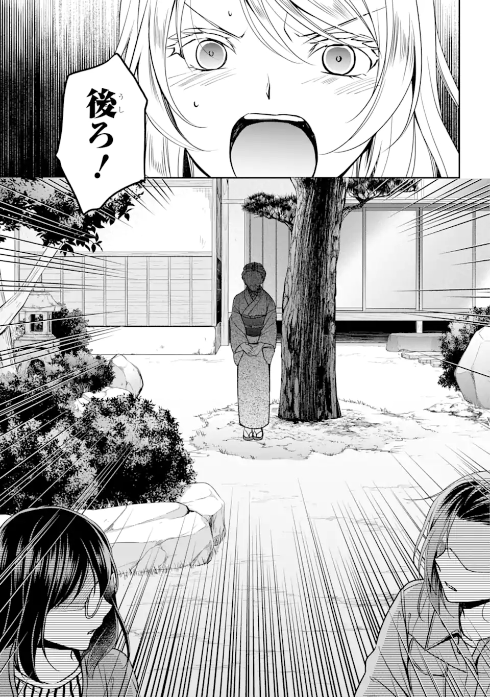 裏世界ピクニック Chap 52.2 - Next Chap 53.2